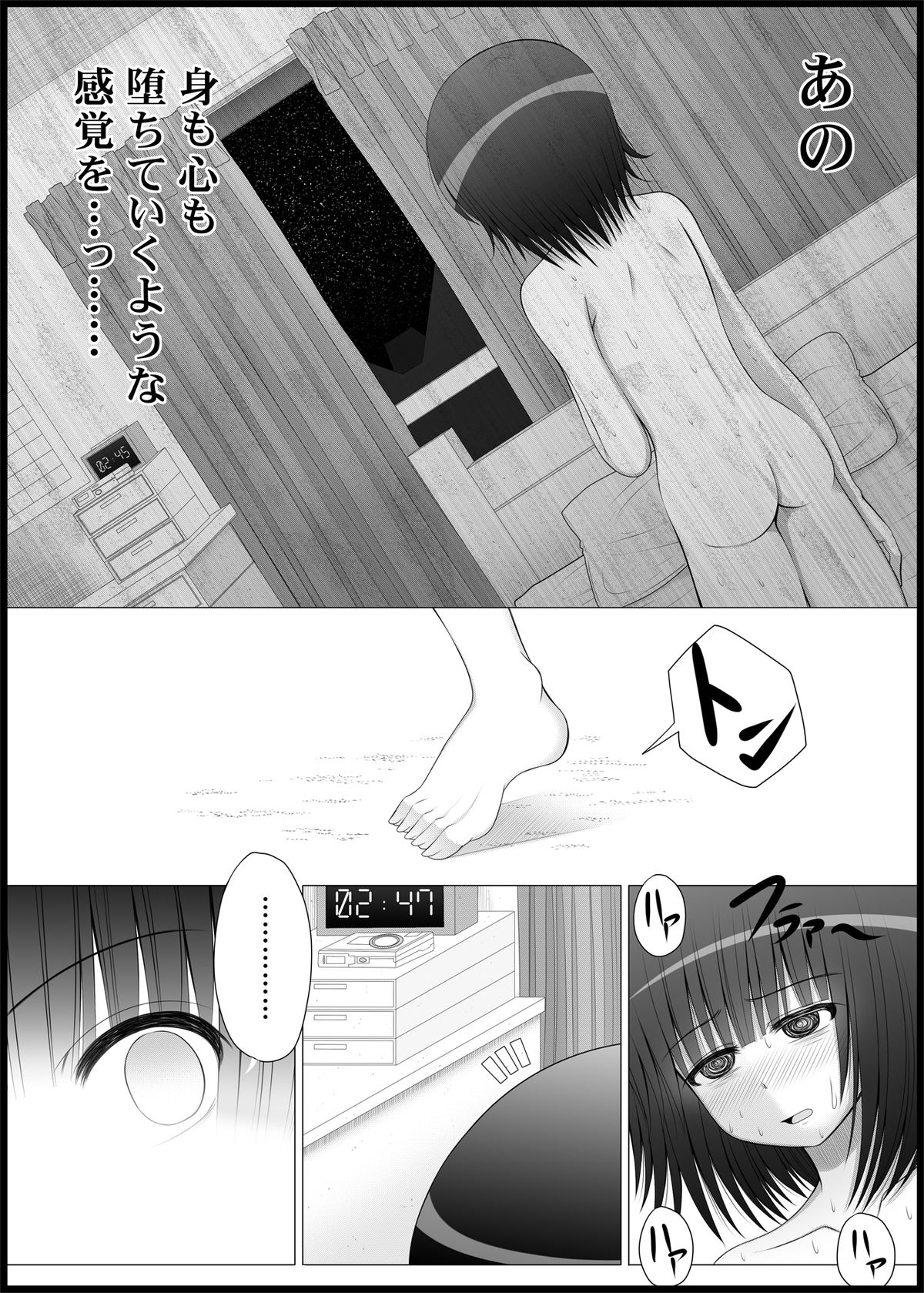 Onayuri Ch. 5 - Page 16