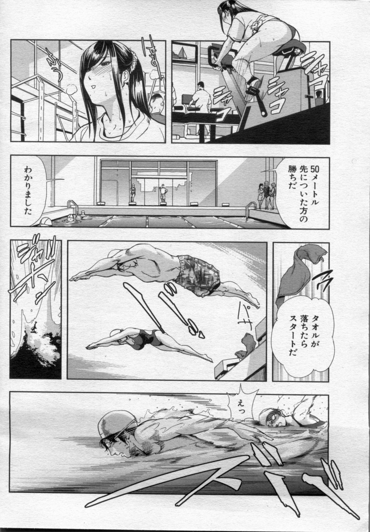 Manga Bon 2012-10 - Page 102