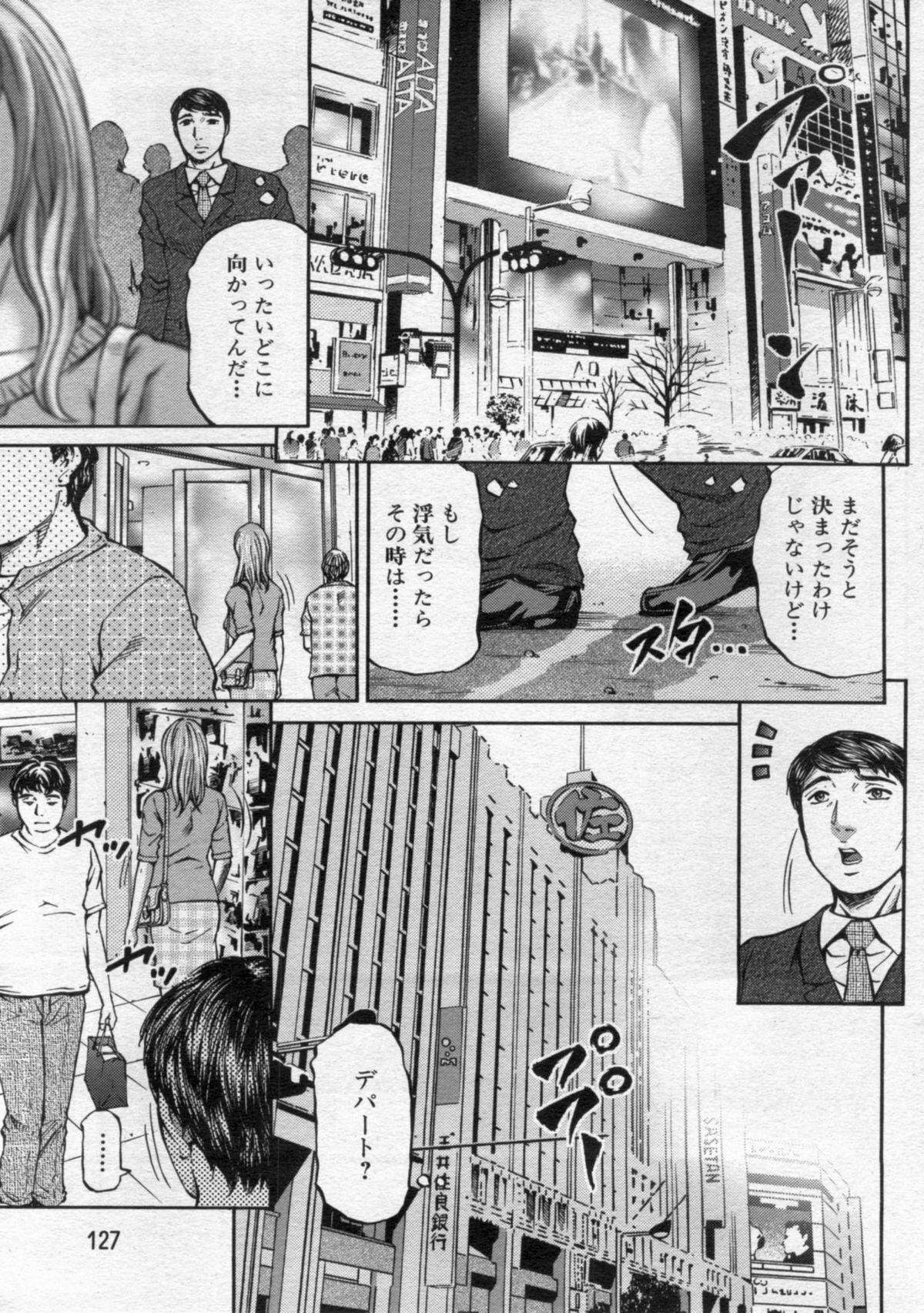Manga Bon 2012-10 - Page 127
