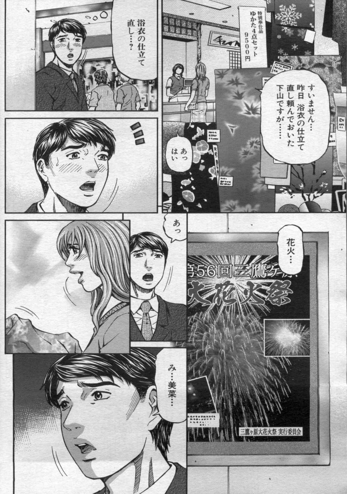 Manga Bon 2012-10 - Page 128