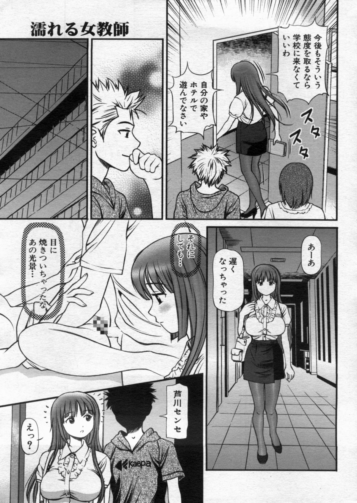 Manga Bon 2012-10 - Page 41