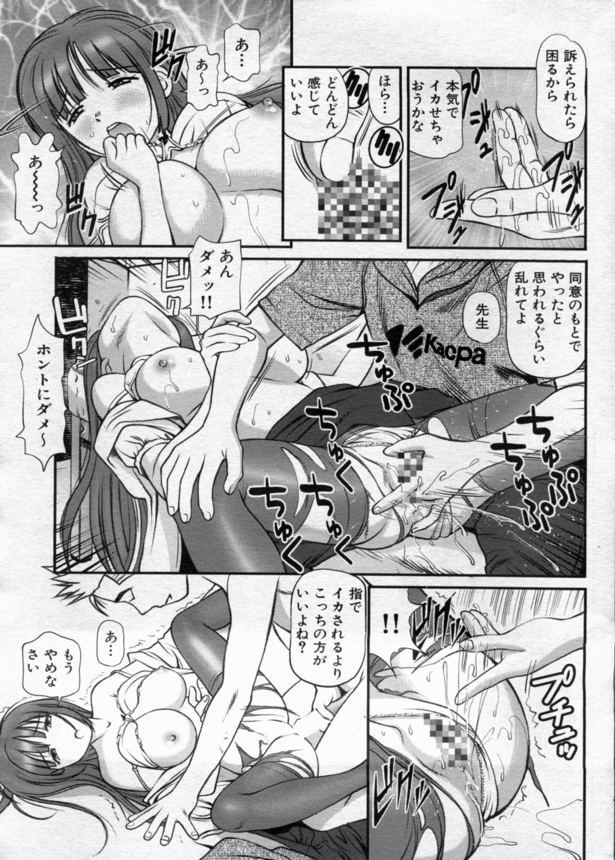 Manga Bon 2012-10 - Page 45