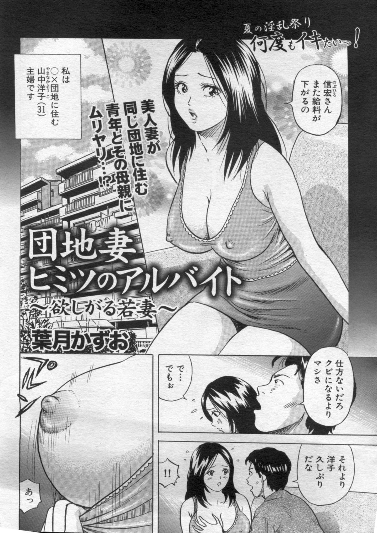 Manga Bon 2012-10 - Page 56