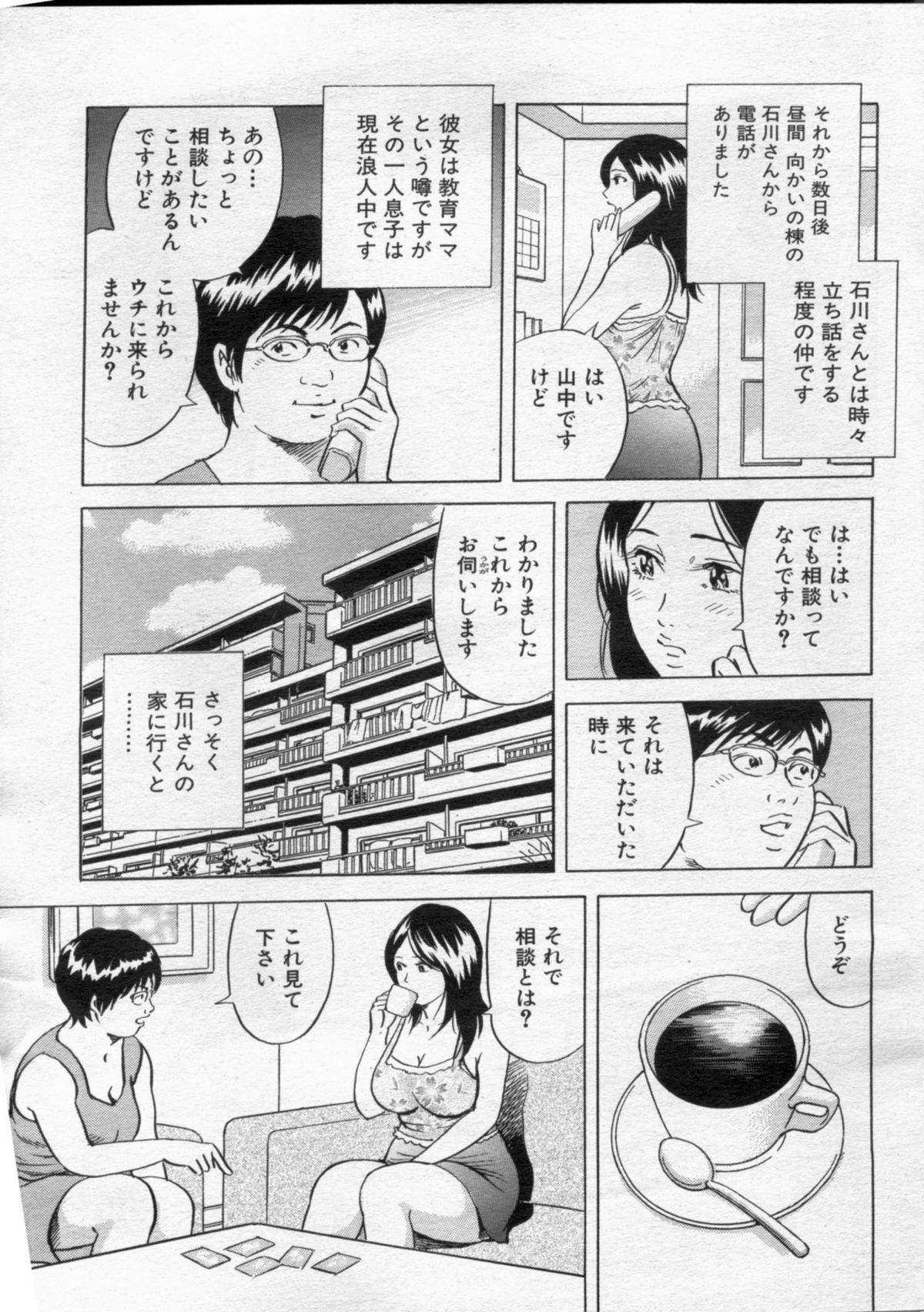 Manga Bon 2012-10 - Page 59
