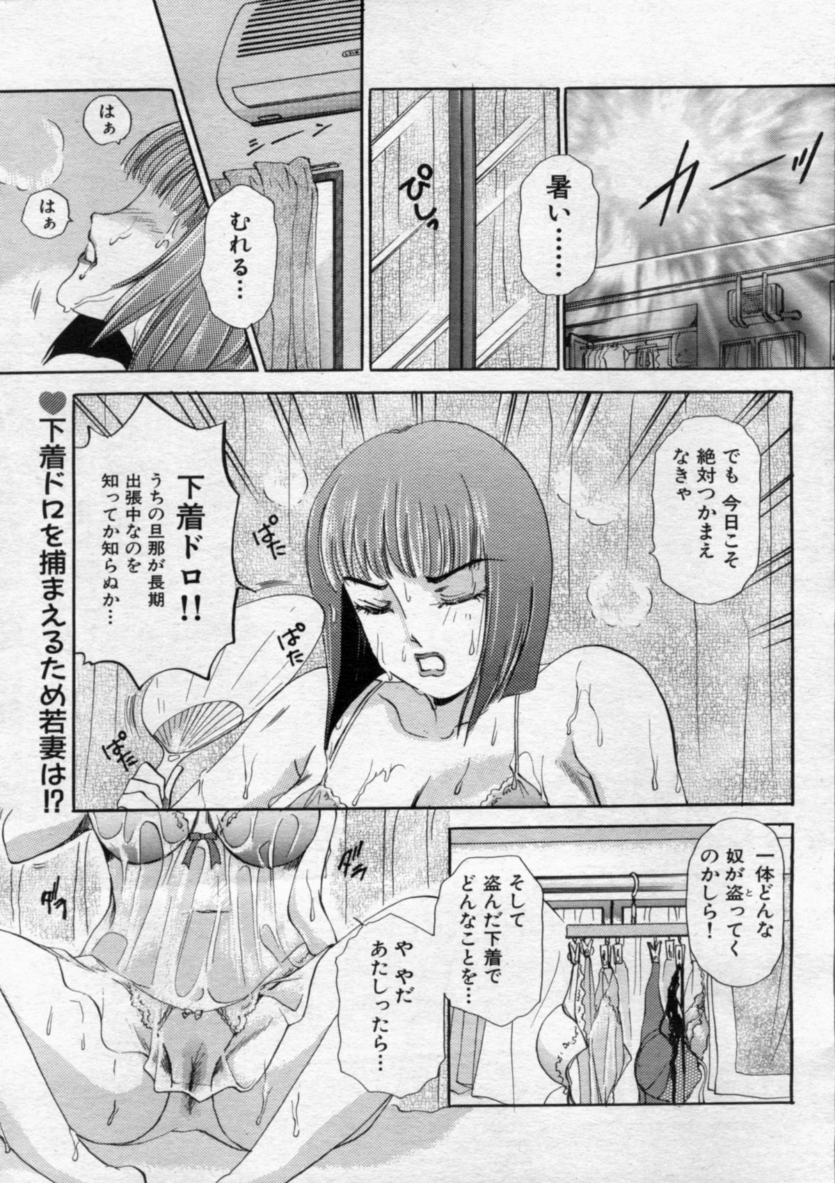 Manga Bon 2012-10 - Page 73