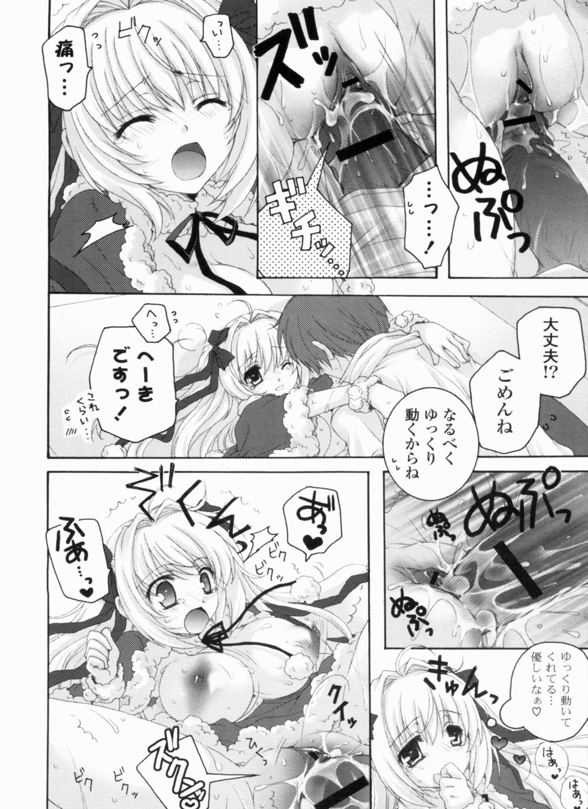 Ama Love CHU - Page 152