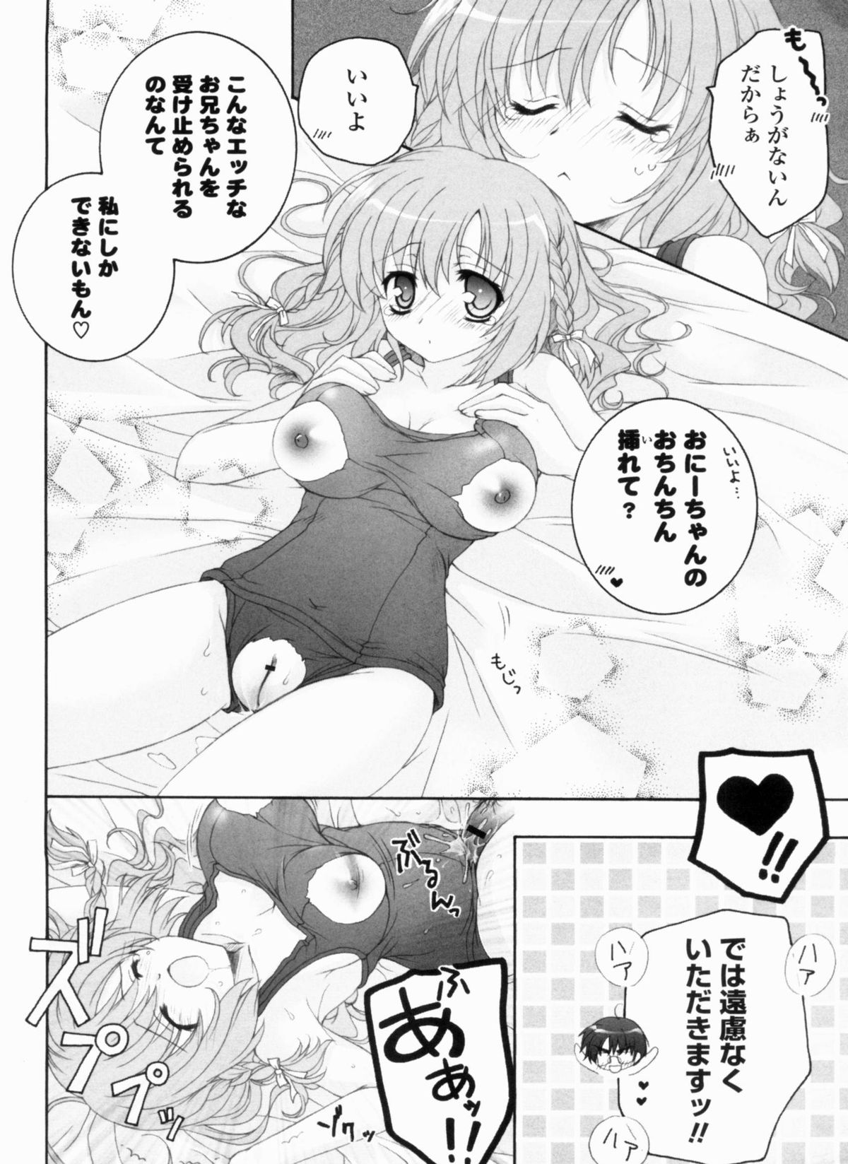 Ama Love CHU - Page 184