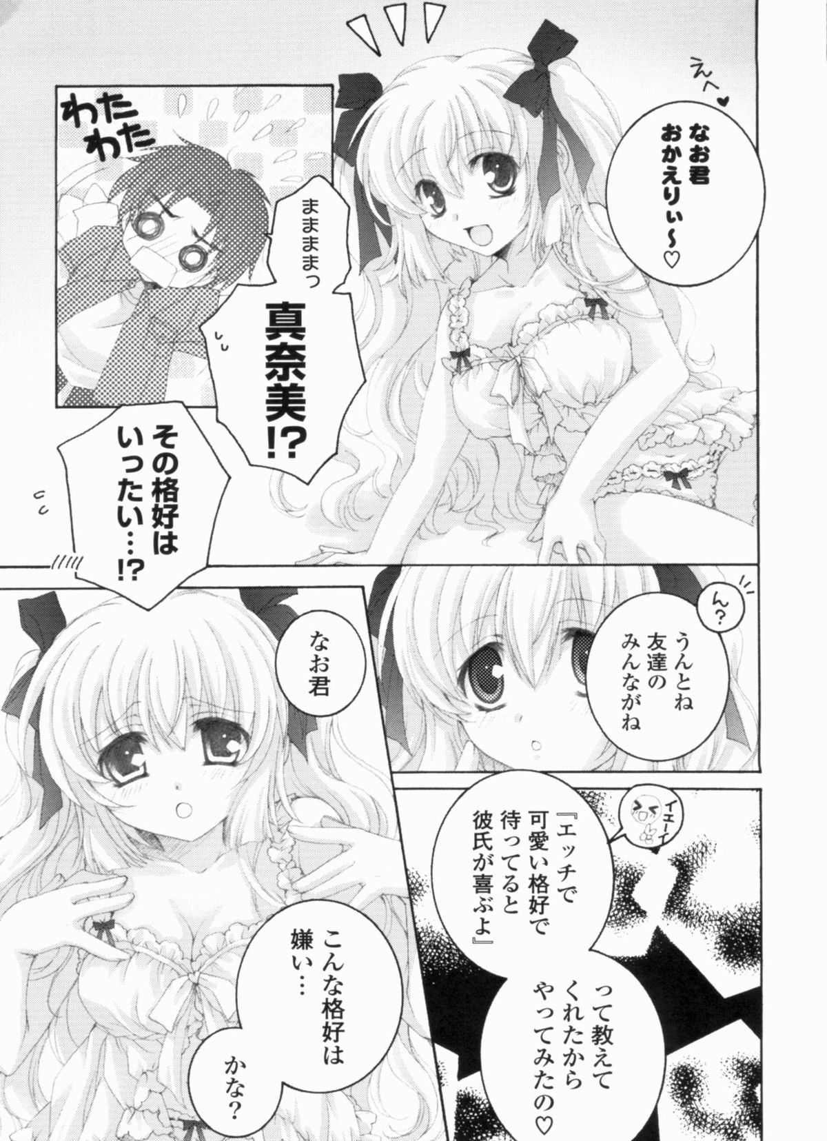 Ama Love CHU - Page 189