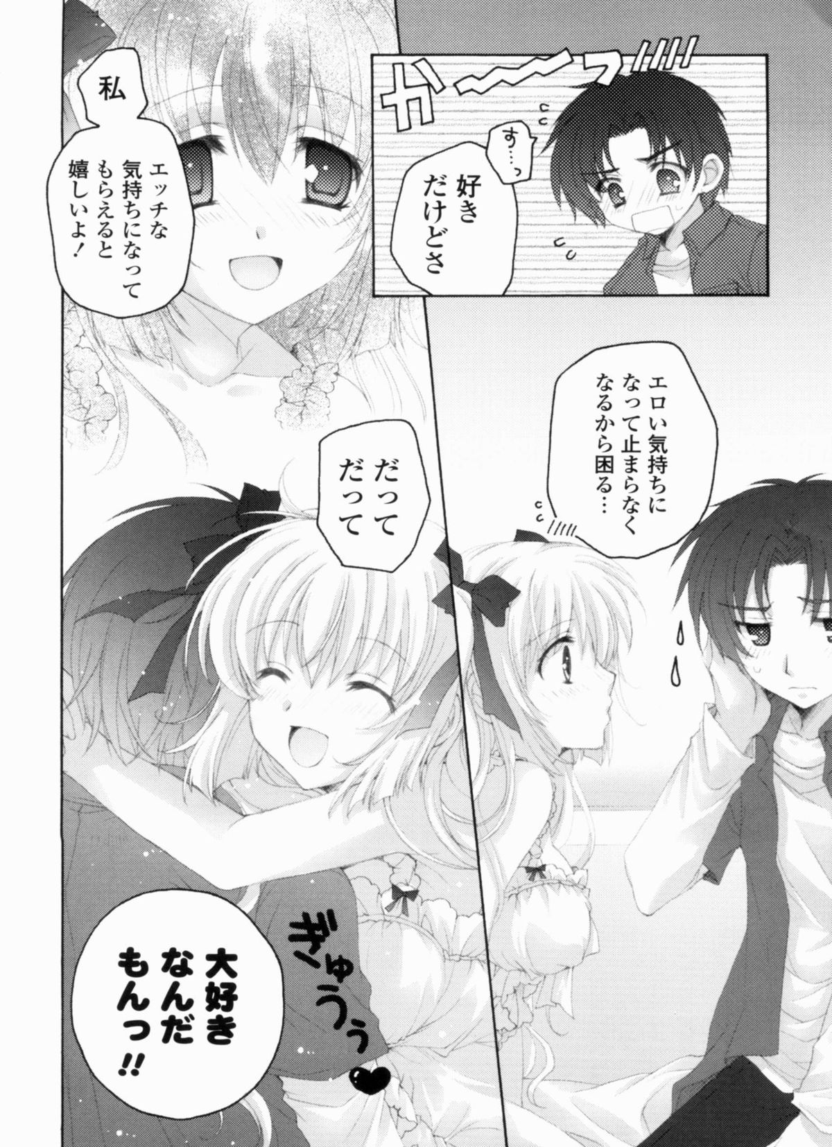 Ama Love CHU - Page 190