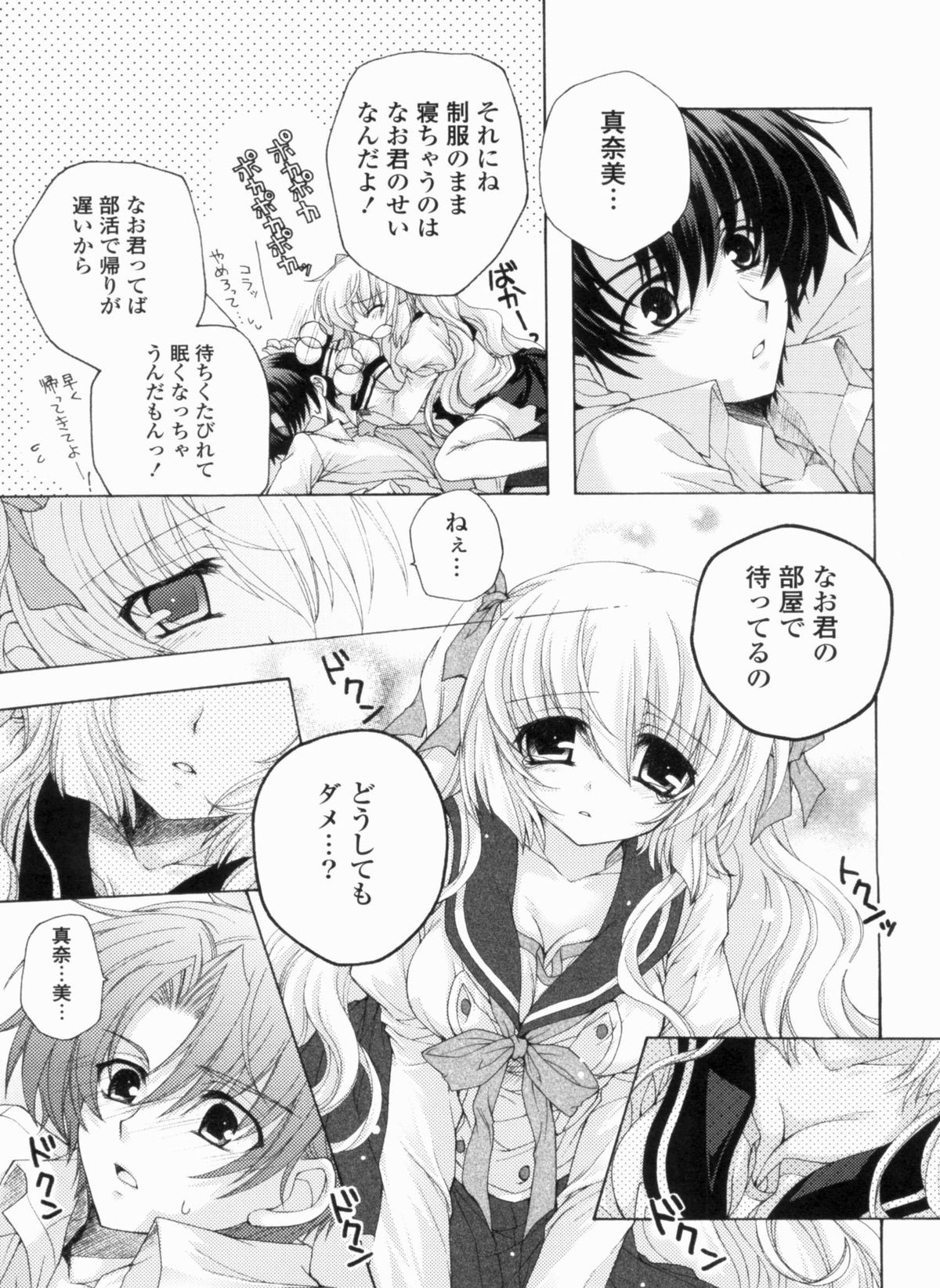 Ama Love CHU - Page 31