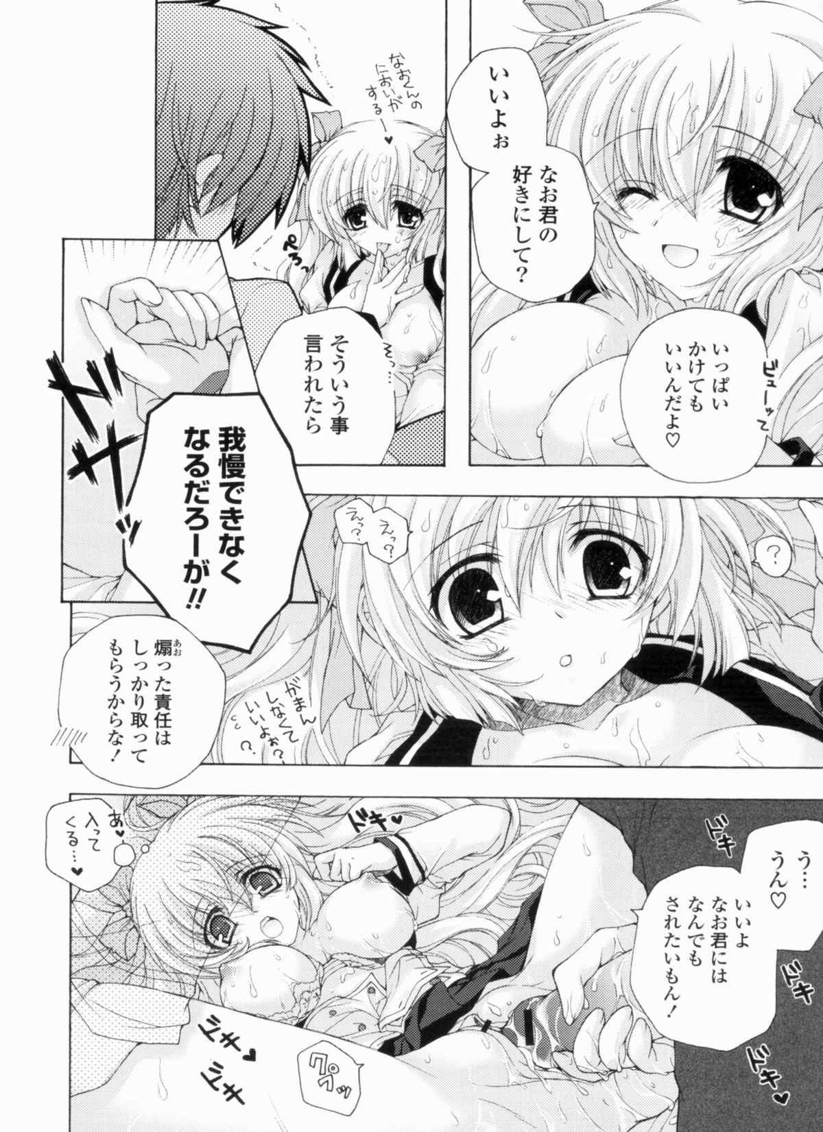 Ama Love CHU - Page 36