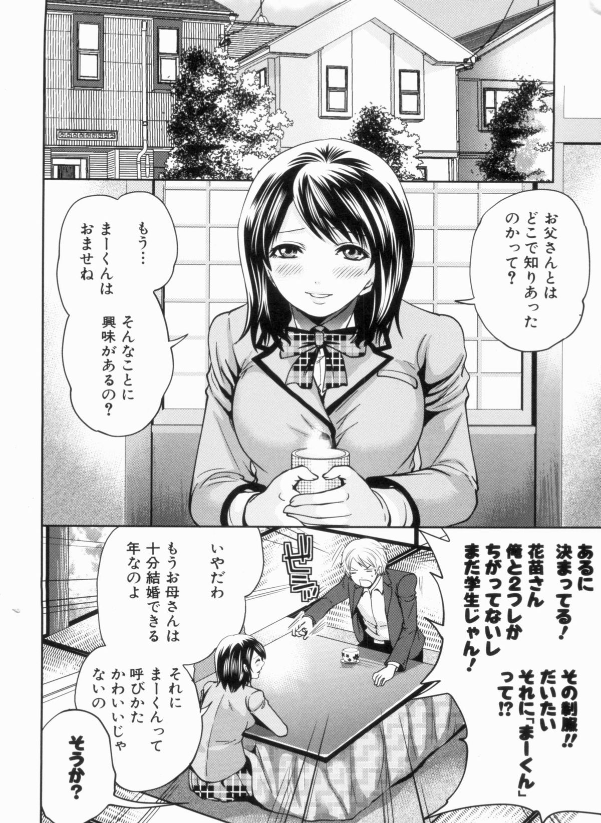 Love Ane H - Page 12