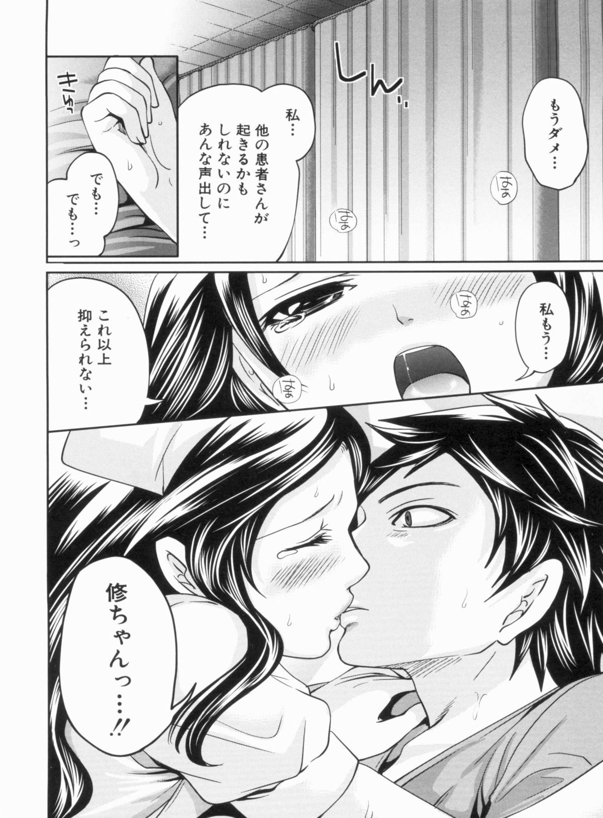 Love Ane H - Page 182