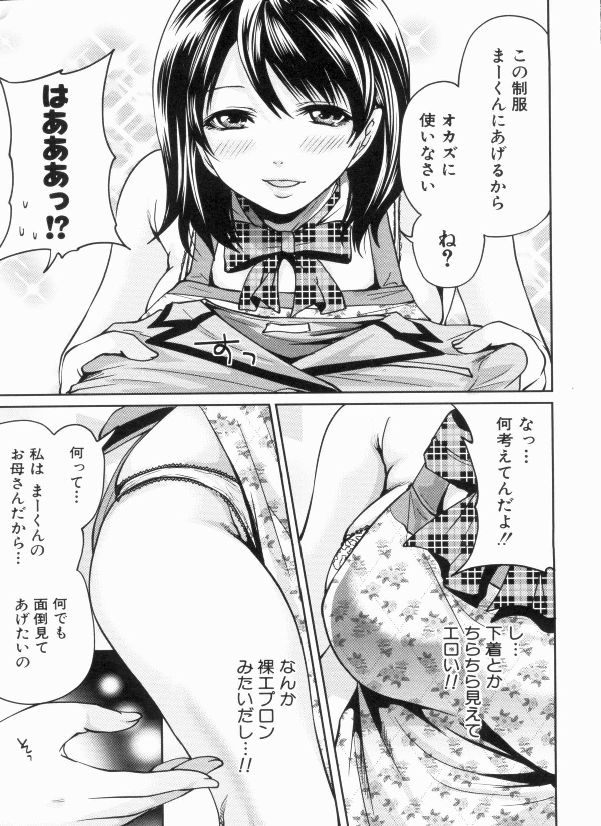 Love Ane H - Page 19