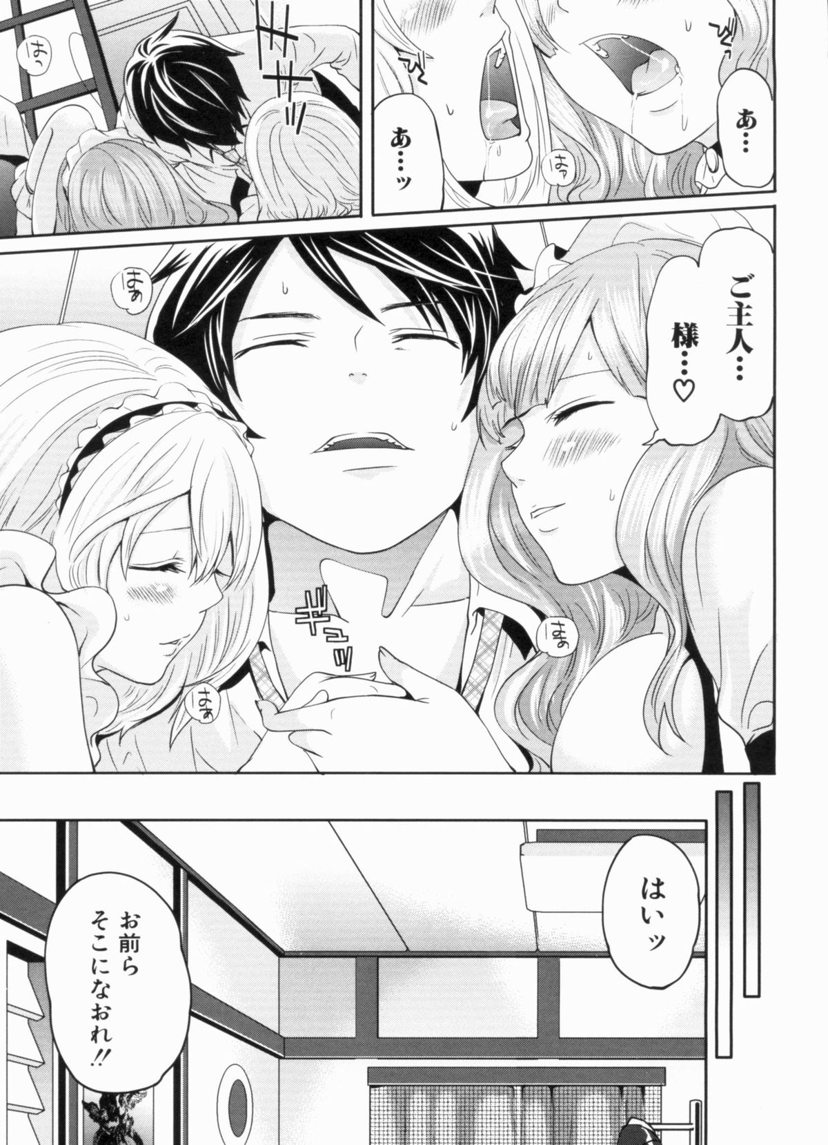 Love Ane H - Page 239