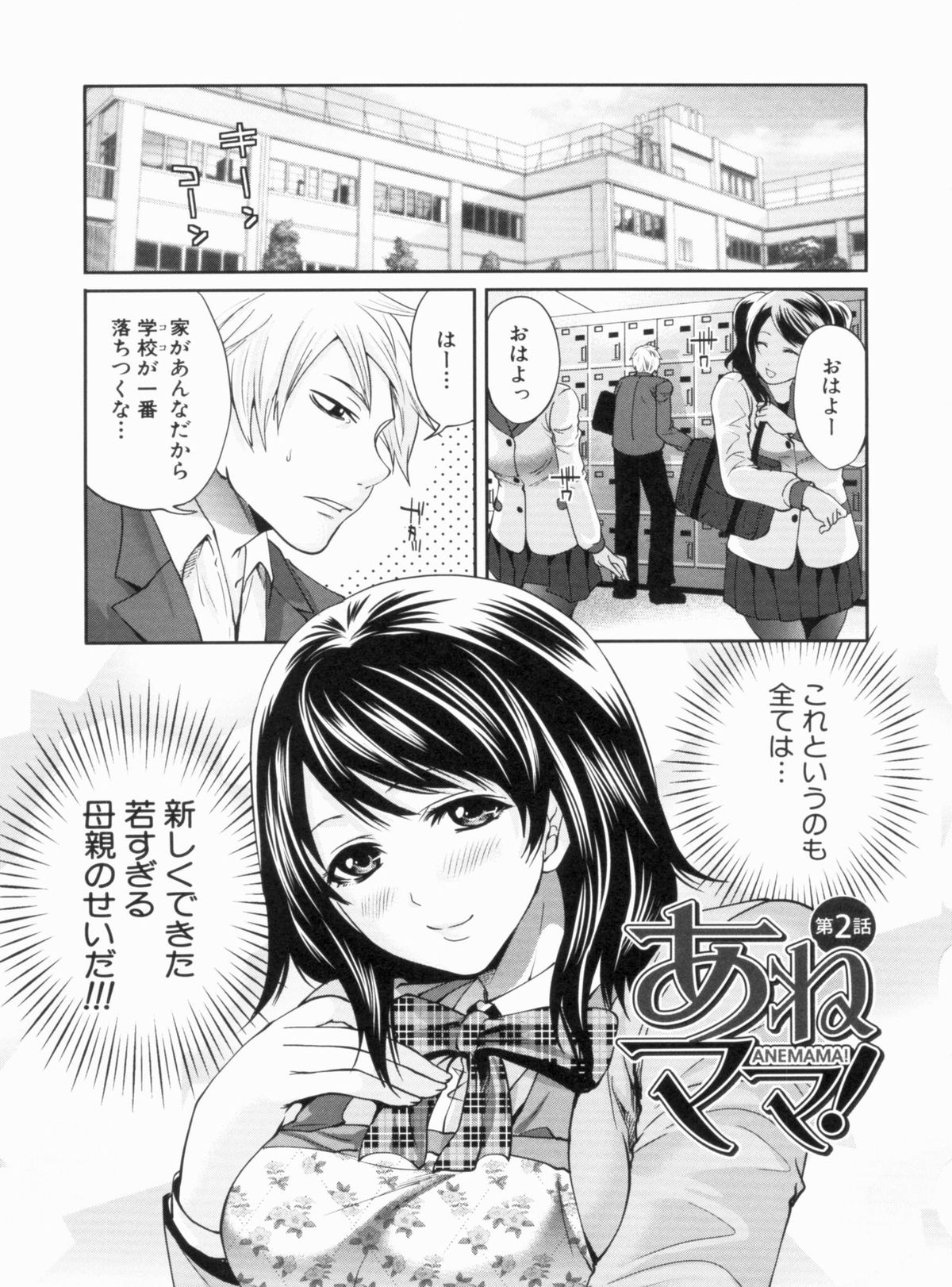 Love Ane H - Page 49