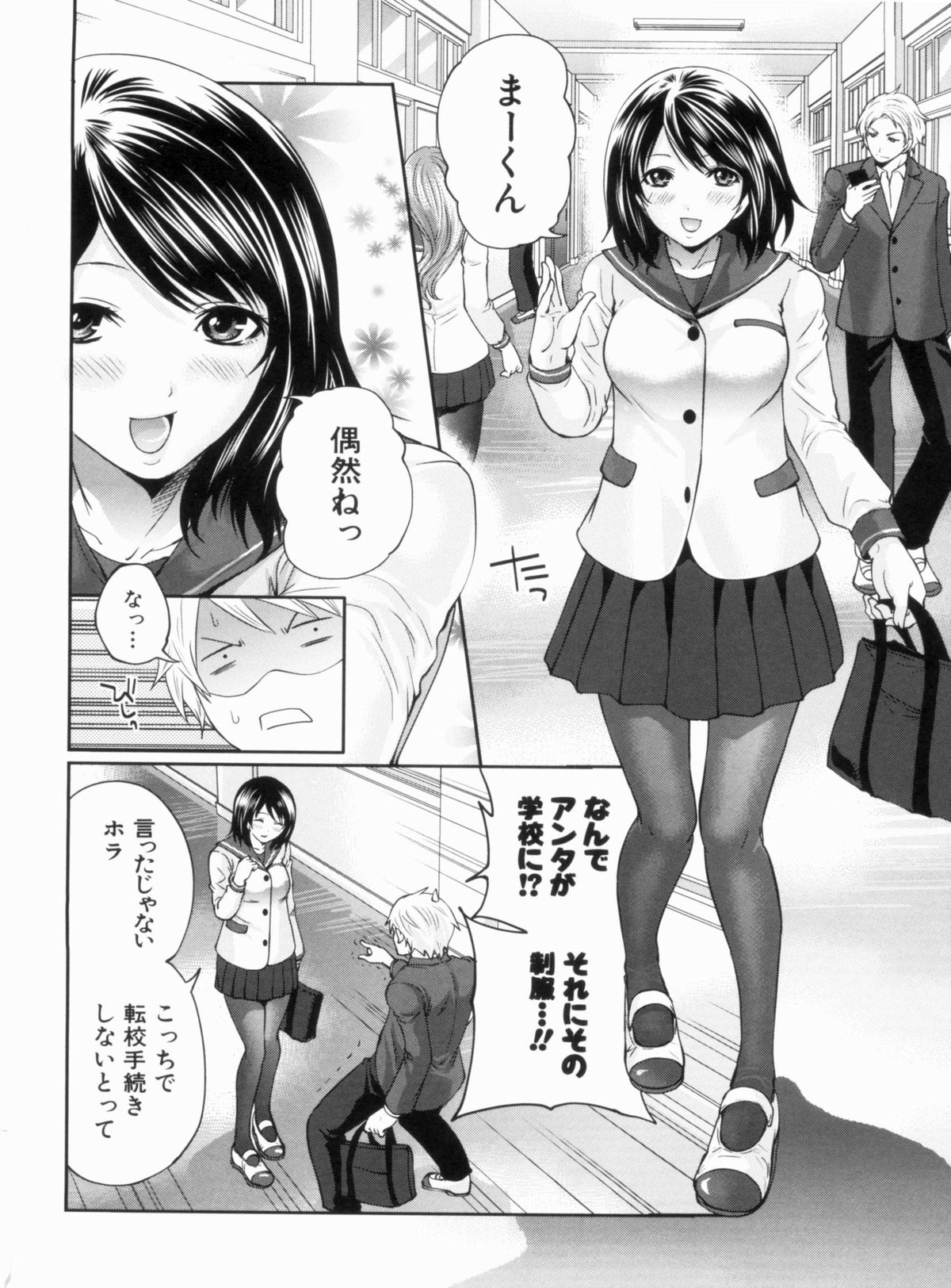 Love Ane H - Page 52