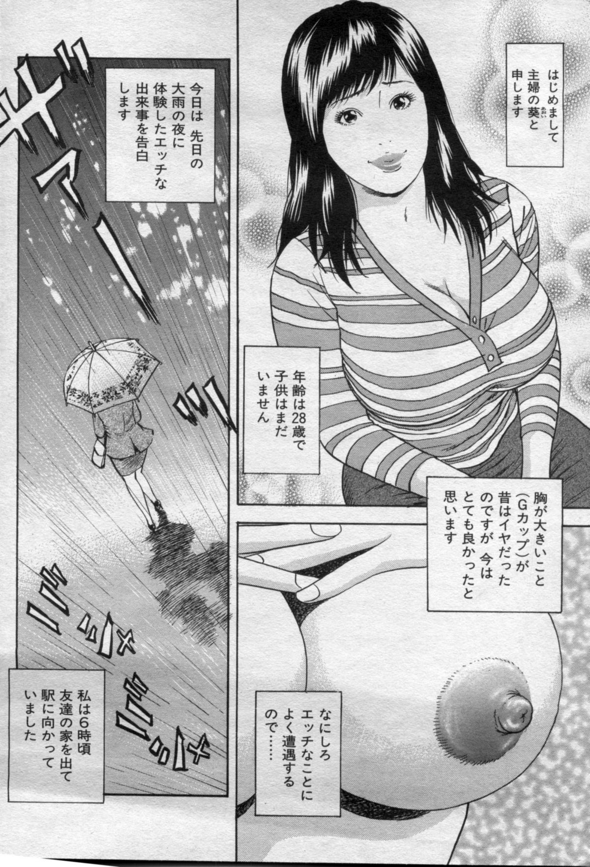Manga Bon 2012-05 - Page 114