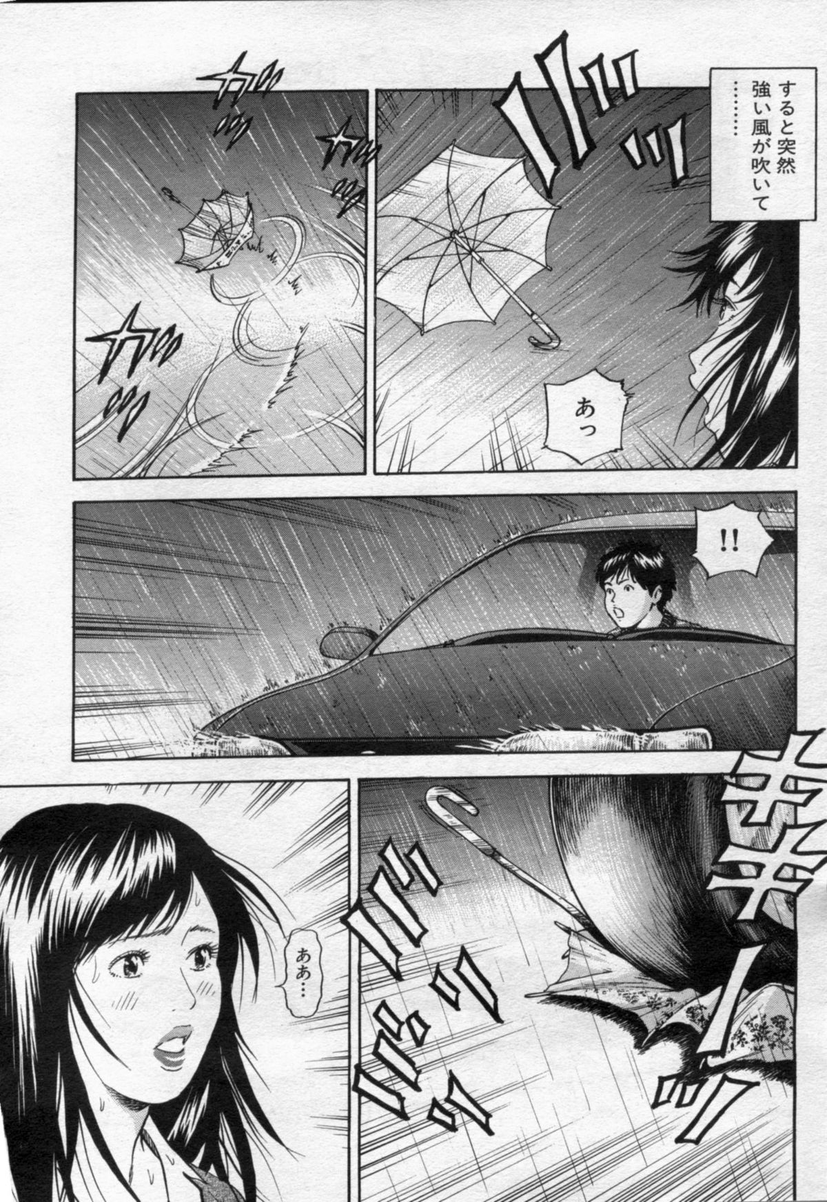 Manga Bon 2012-05 - Page 115
