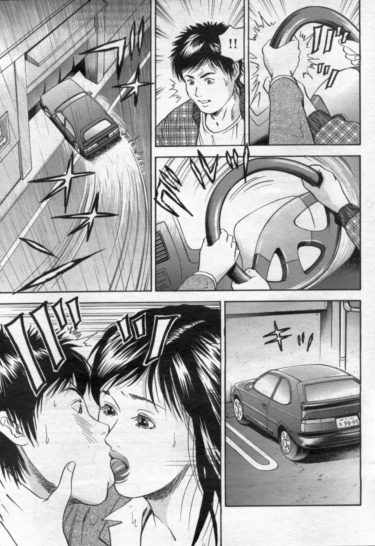 Manga Bon 2012-05 - Page 121