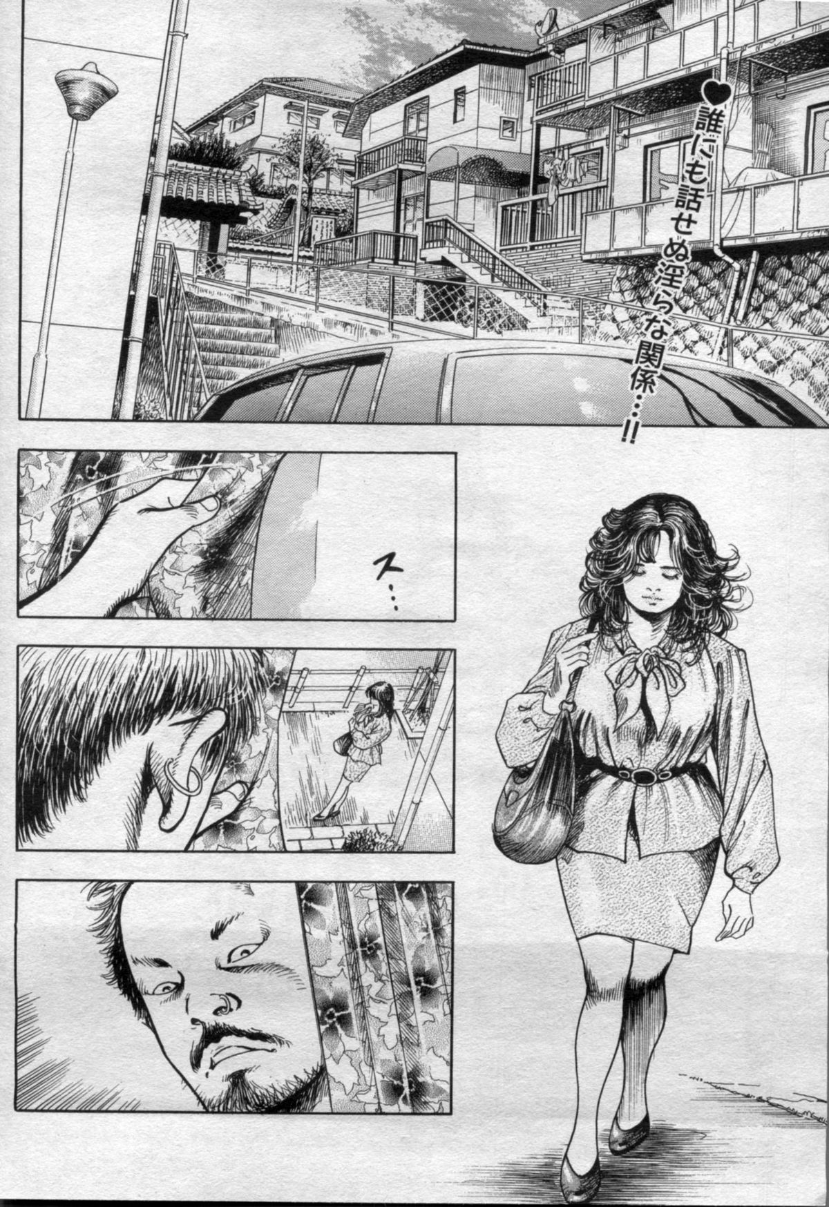 Manga Bon 2012-05 - Page 130
