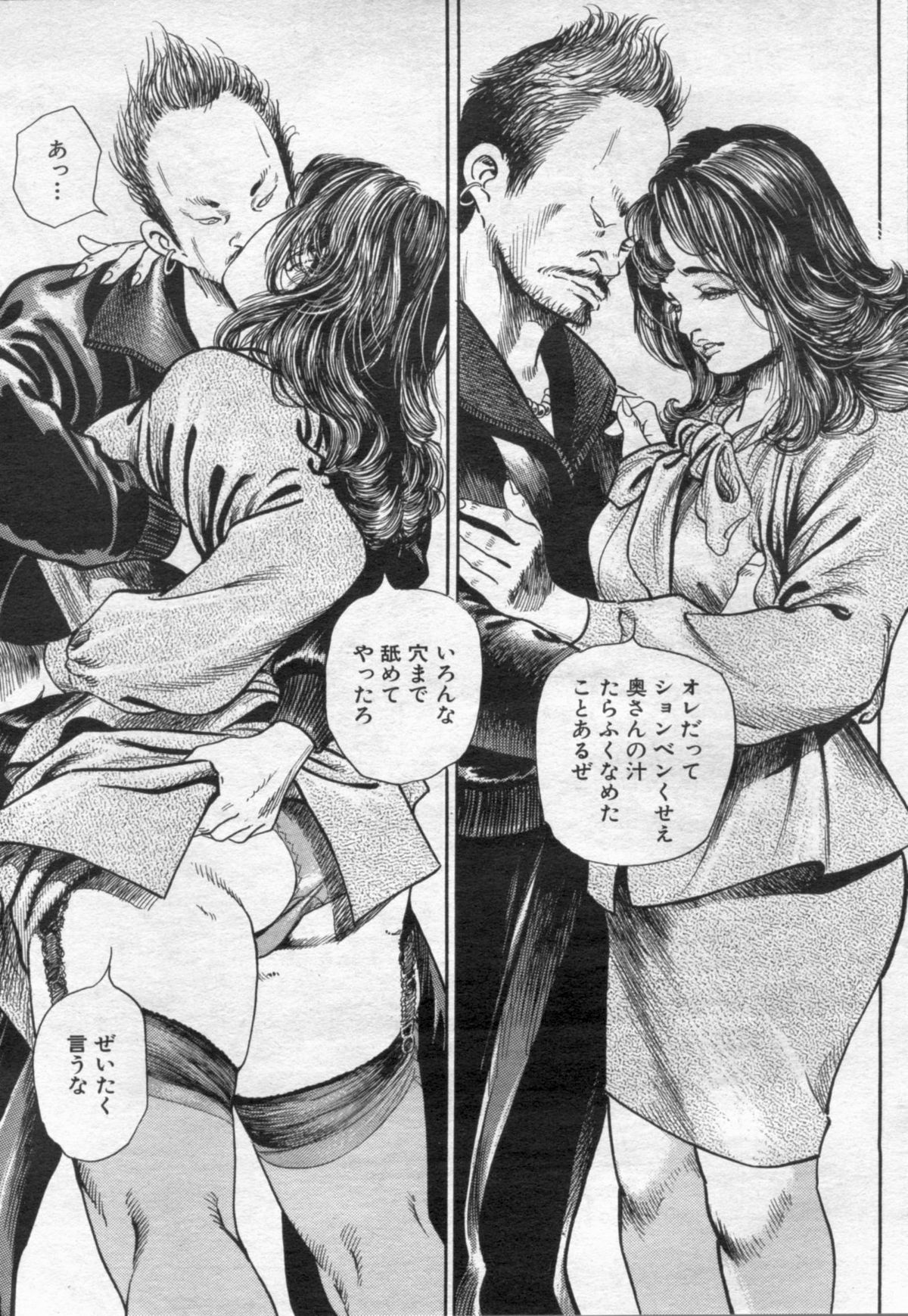 Manga Bon 2012-05 - Page 133