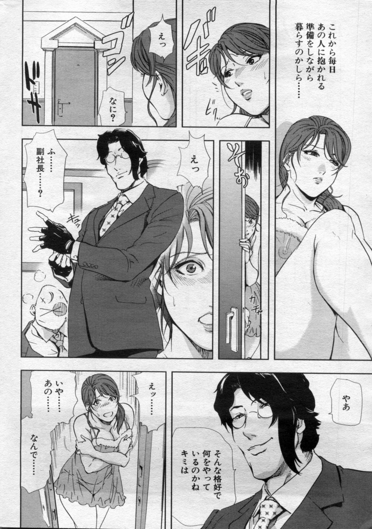 Manga Bon 2012-05 - Page 30