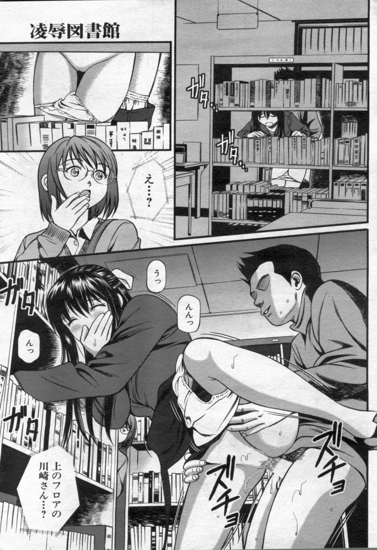 Manga Bon 2012-05 - Page 39