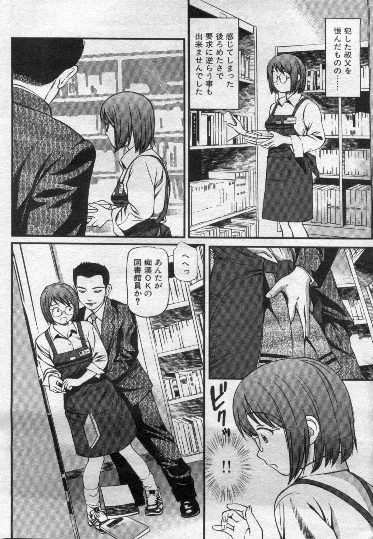 Manga Bon 2012-05 - Page 46