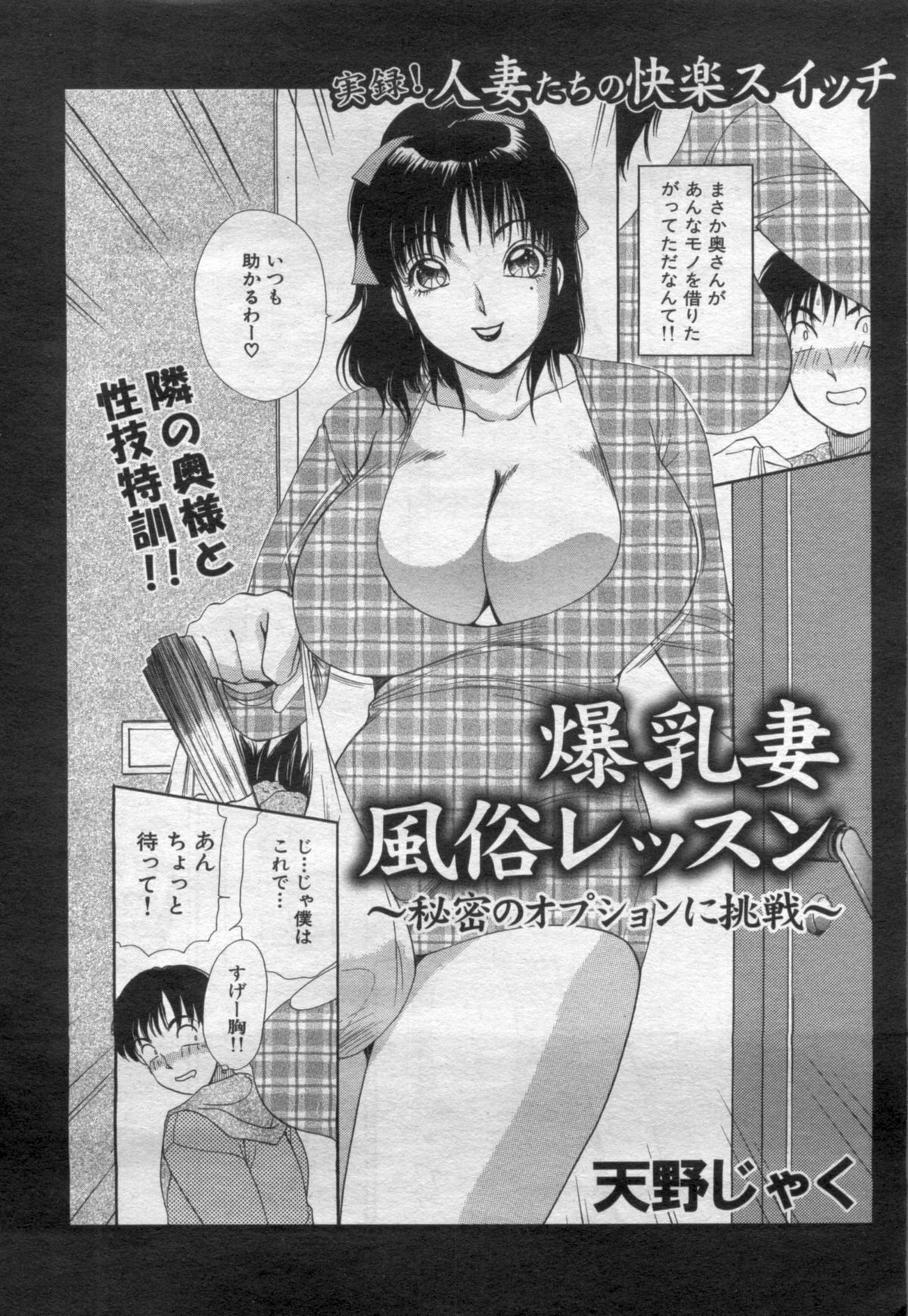 Manga Bon 2012-05 - Page 96