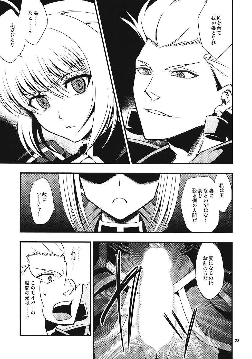 Saber ni Chinko ga Haeru Hon - Page 21