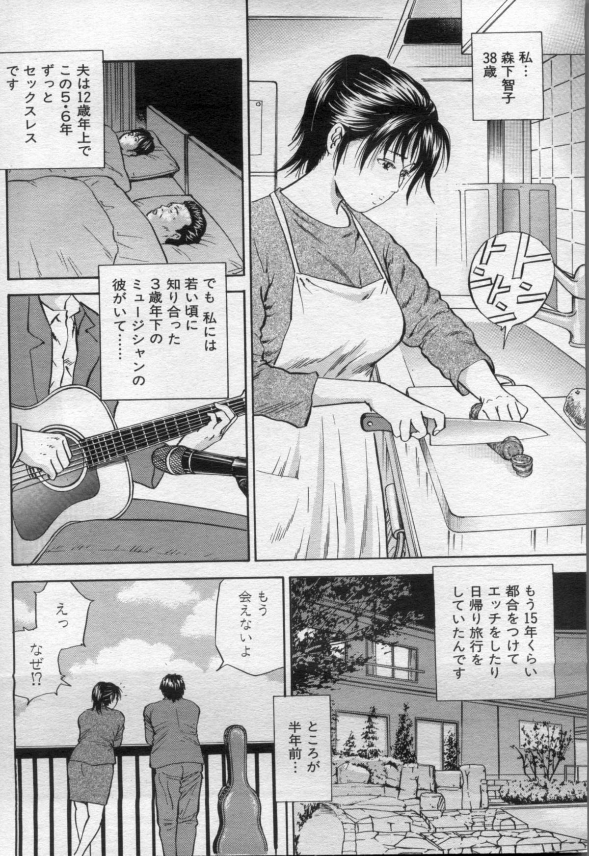 Manga Bon 2012-06 - Page 118