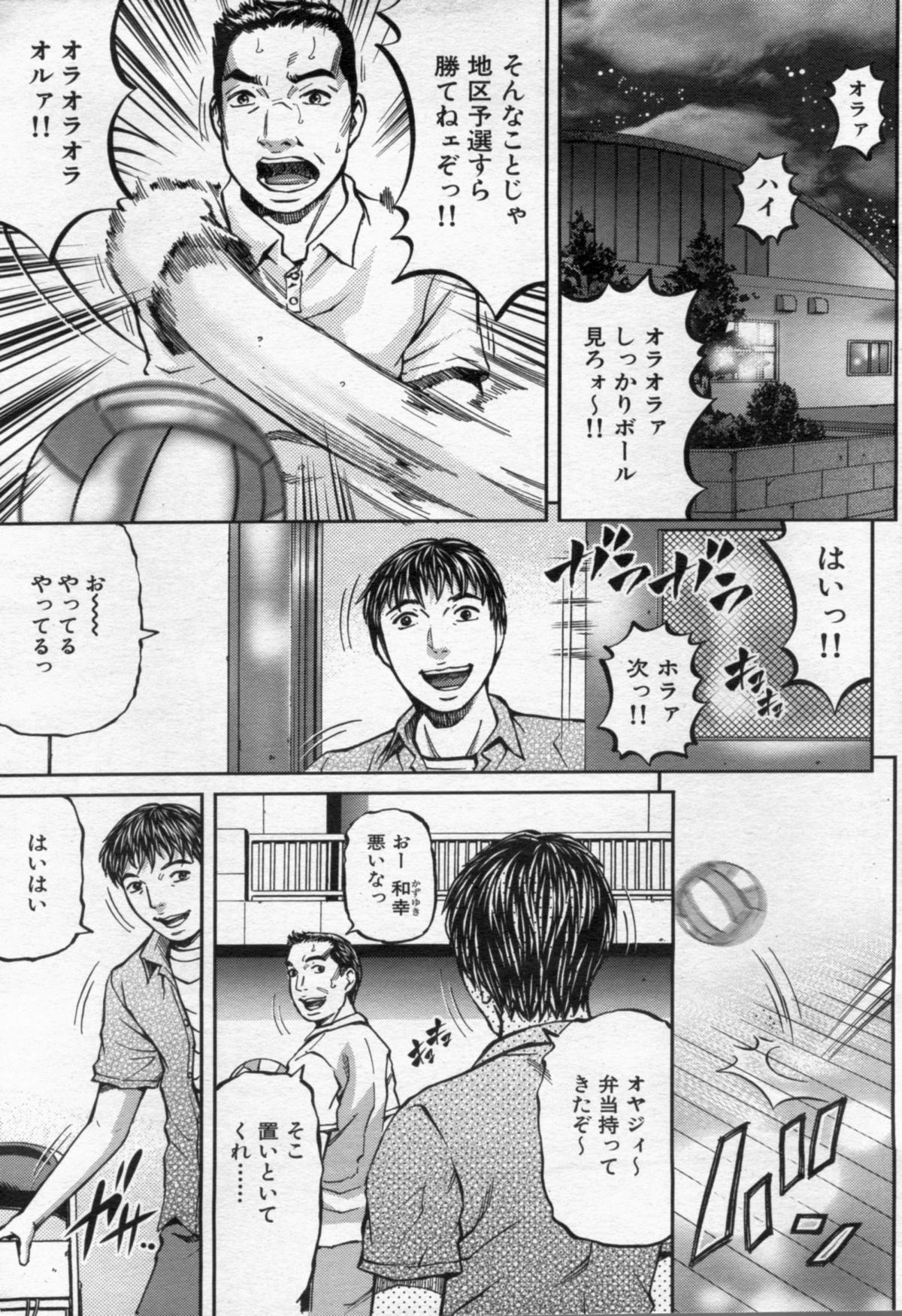 Manga Bon 2012-06 - Page 97