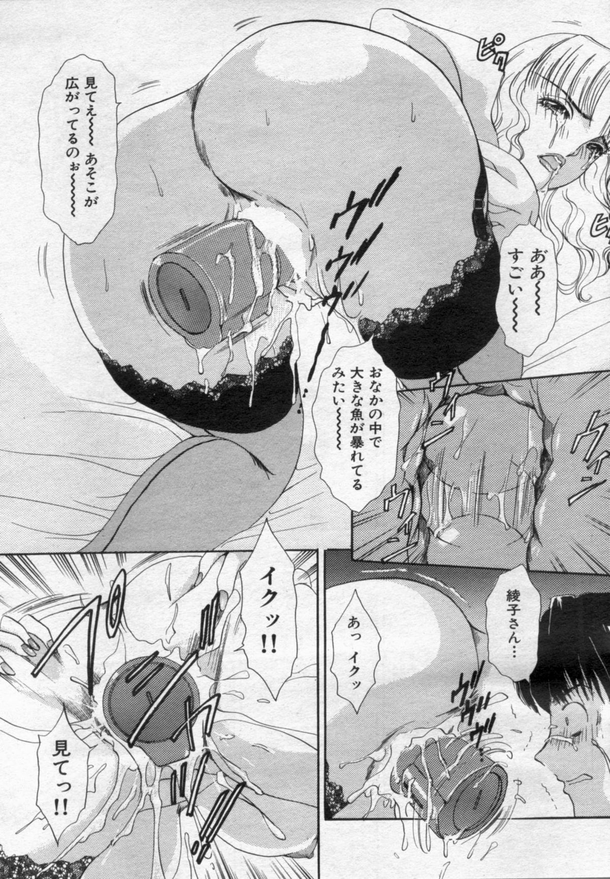 Manga Bon 2012-07 - Page 105