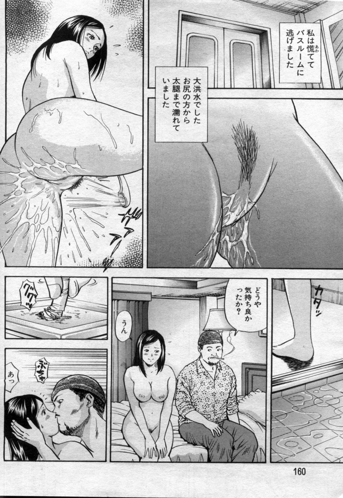 Manga Bon 2012-07 - Page 160