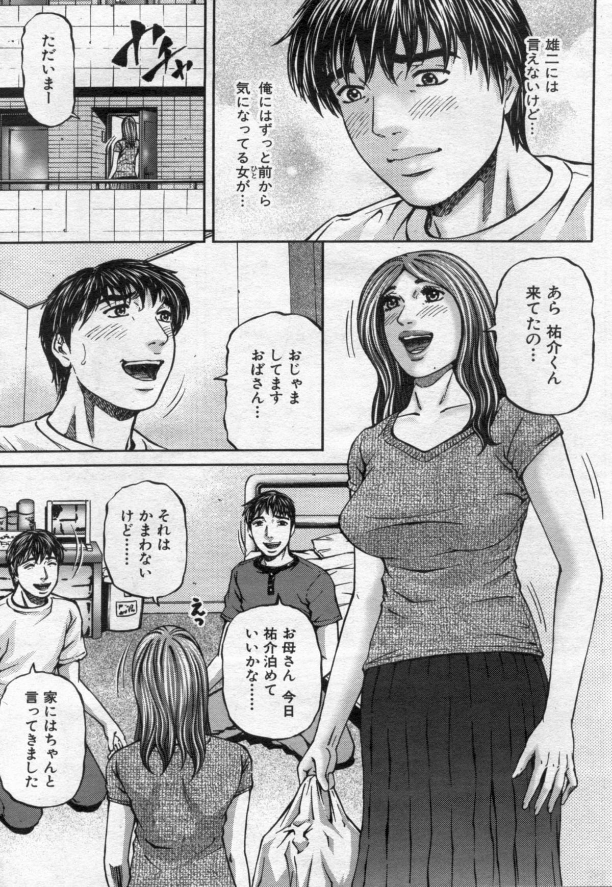 Manga Bon 2012-07 - Page 39