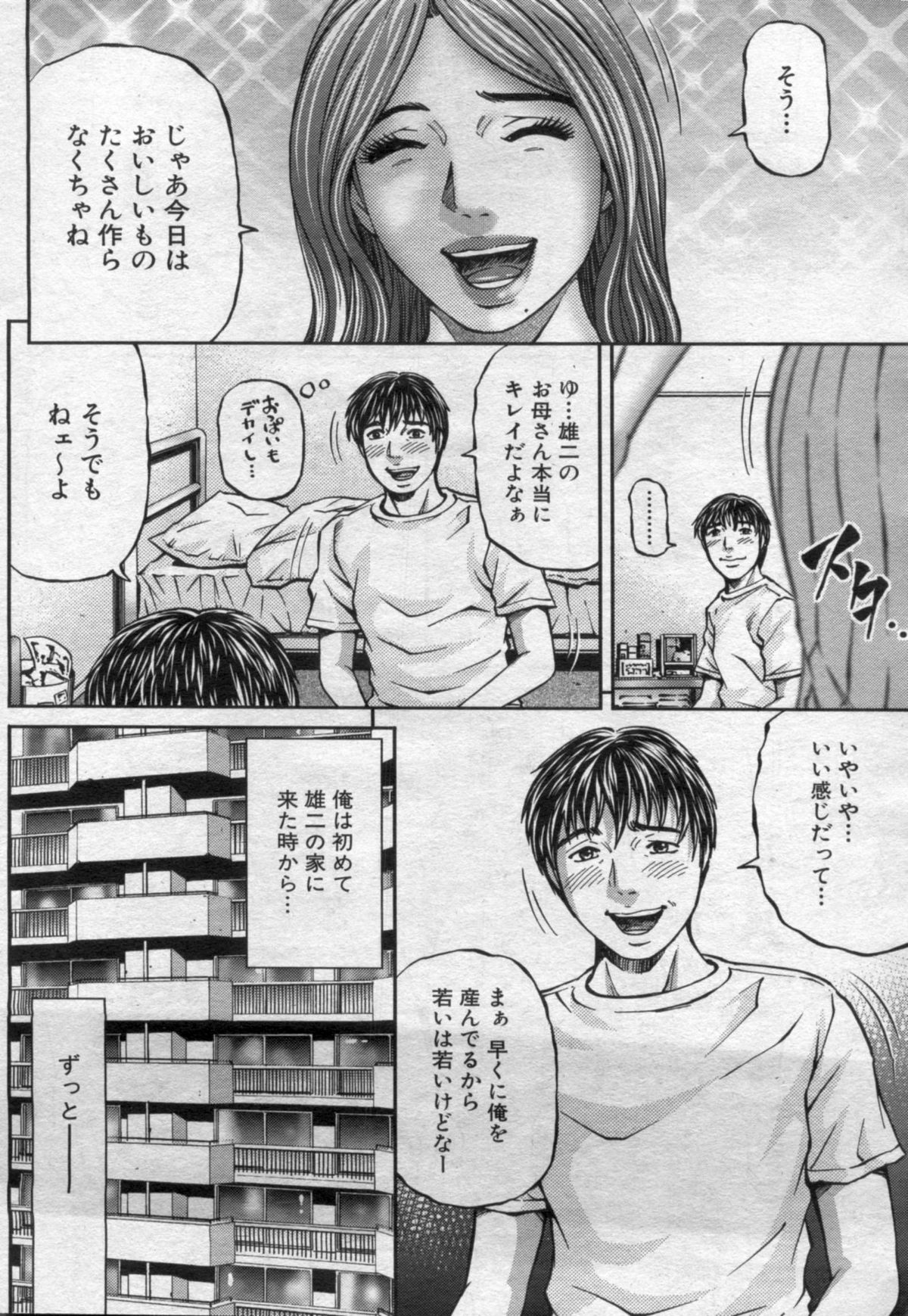 Manga Bon 2012-07 - Page 40