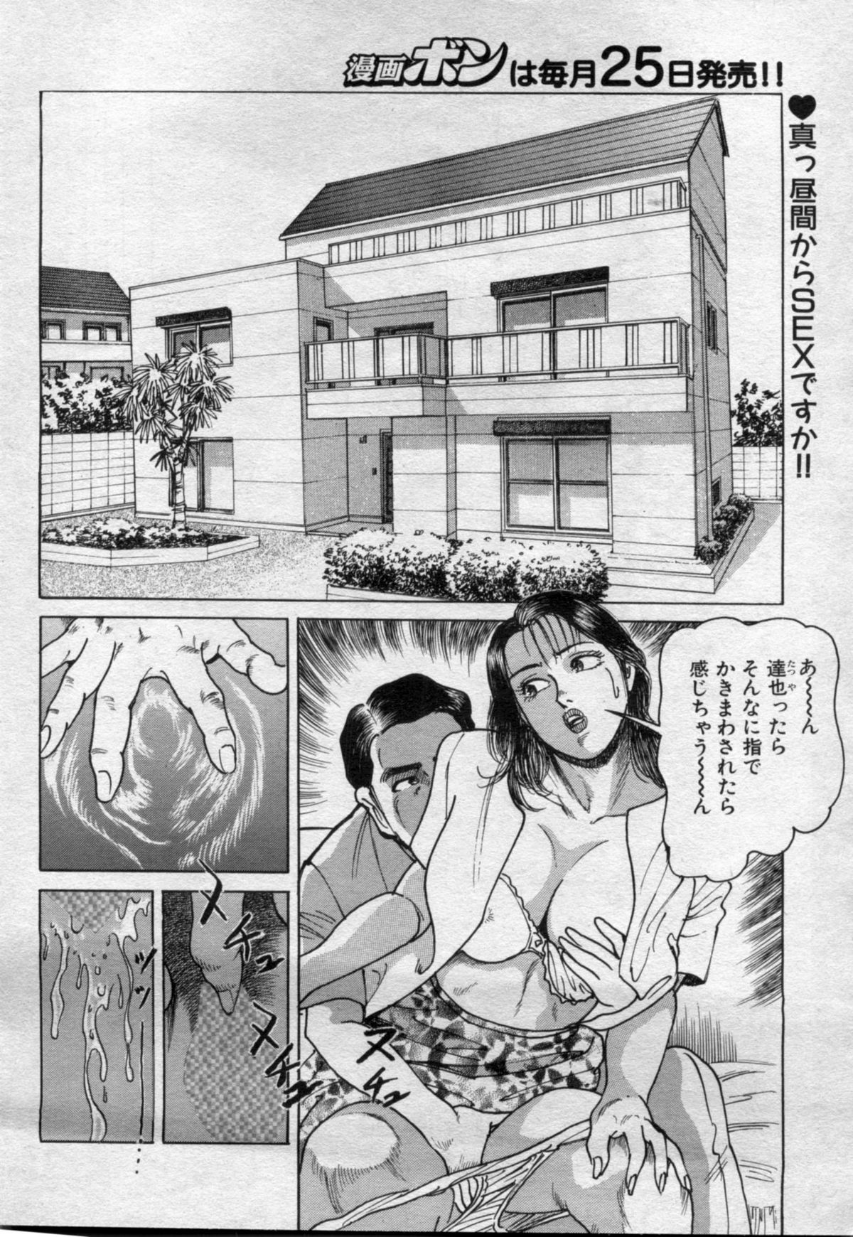 Manga Bon 2012-07 - Page 74