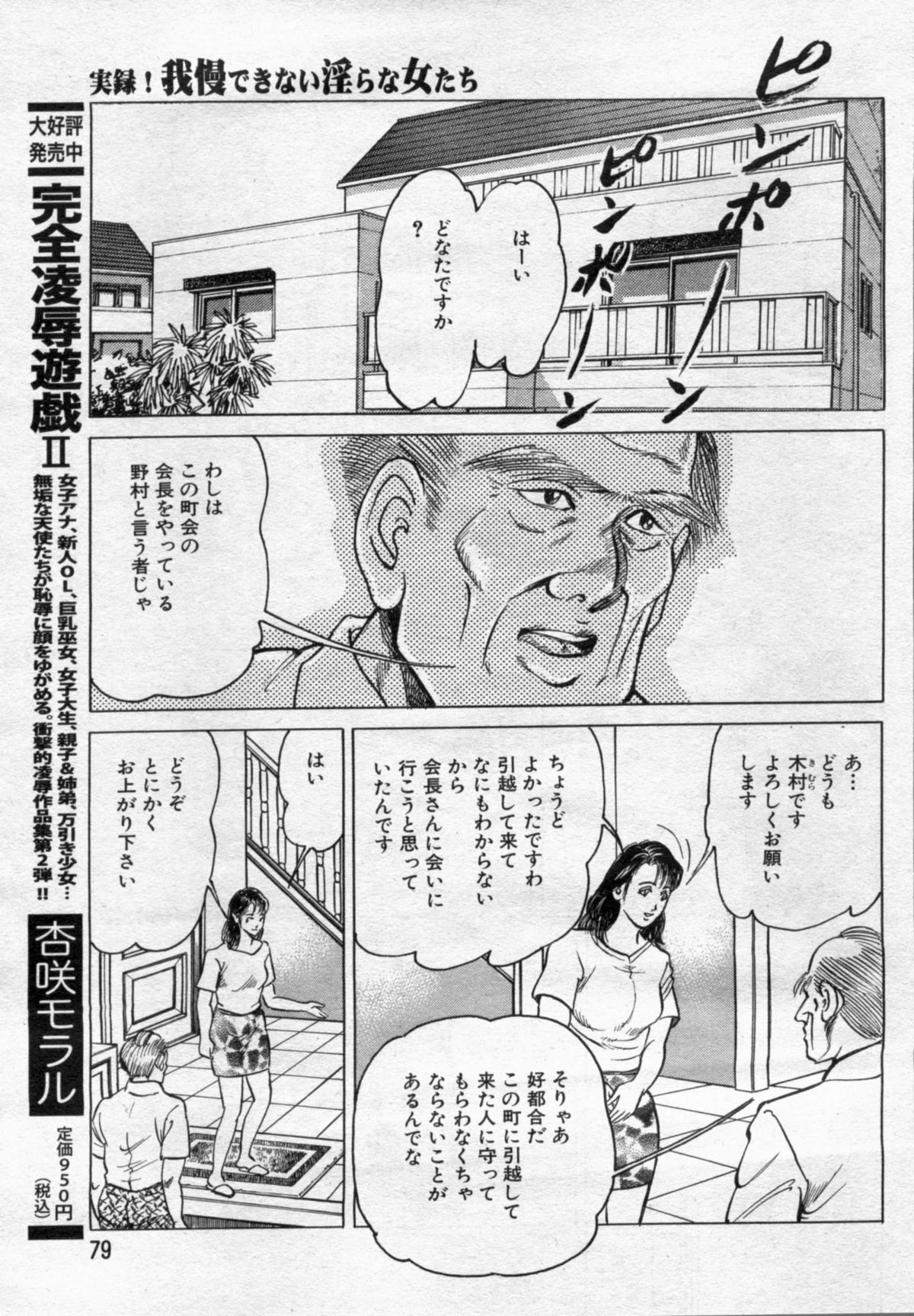 Manga Bon 2012-07 - Page 79