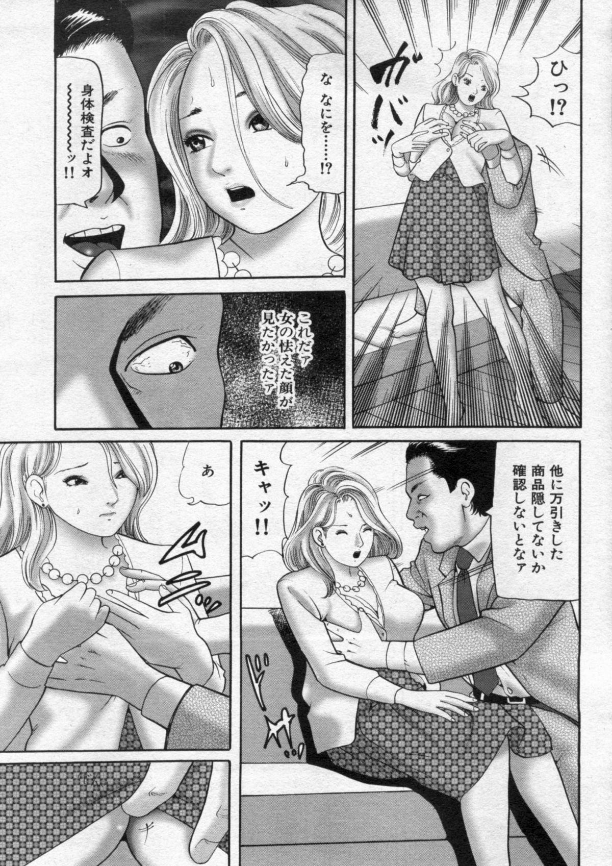 Manga Bon 2012-09 - Page 19