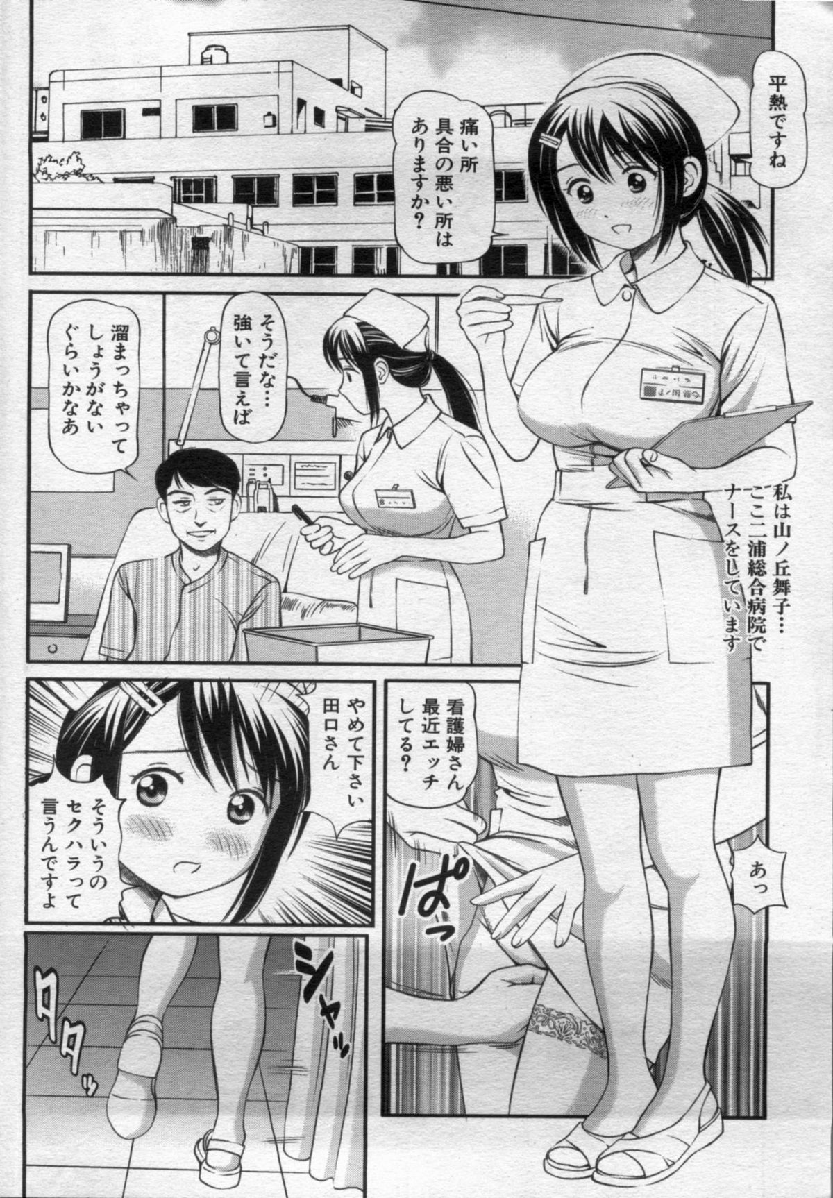 Manga Bon 2012-11 - Page 120