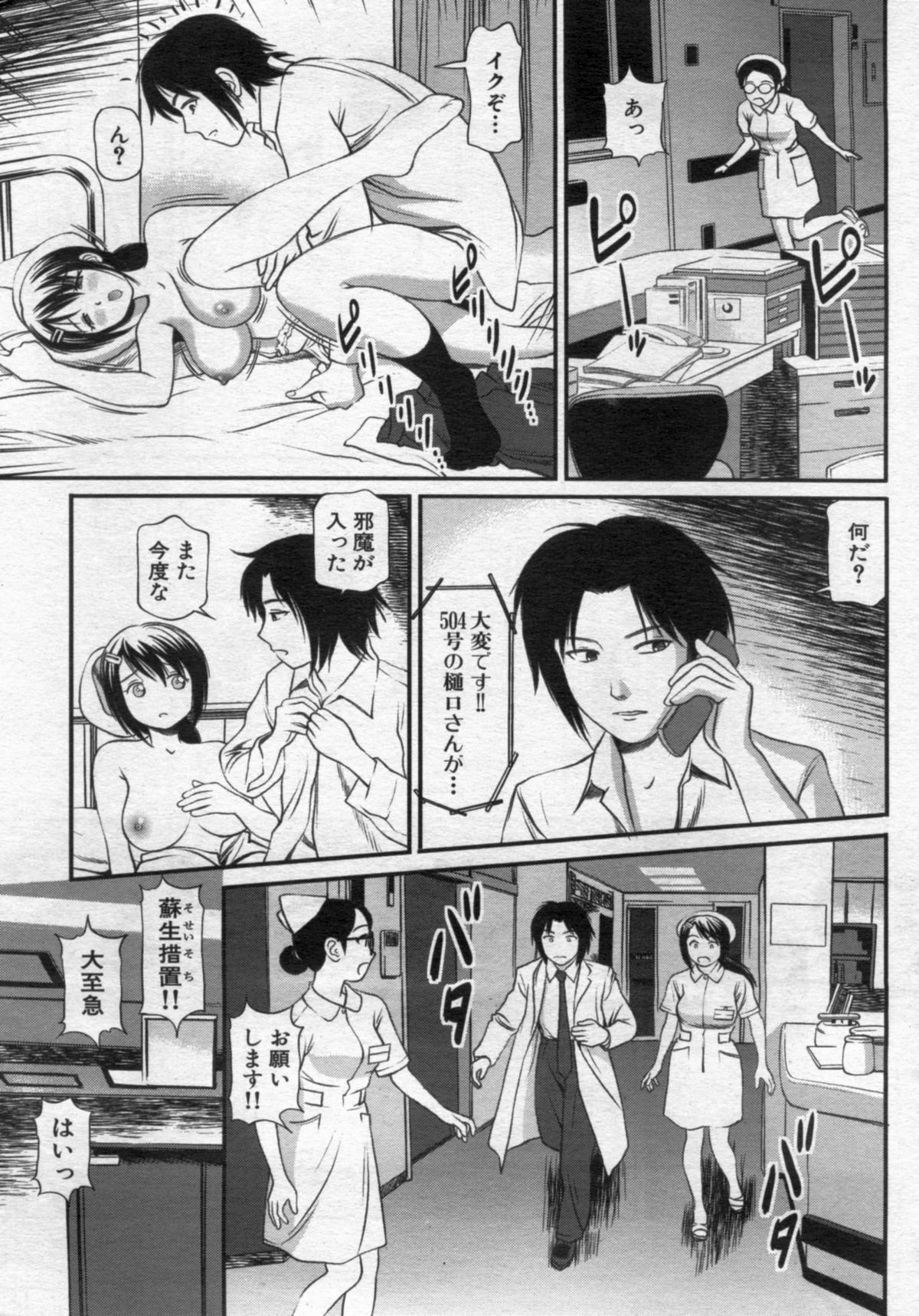 Manga Bon 2012-11 - Page 123