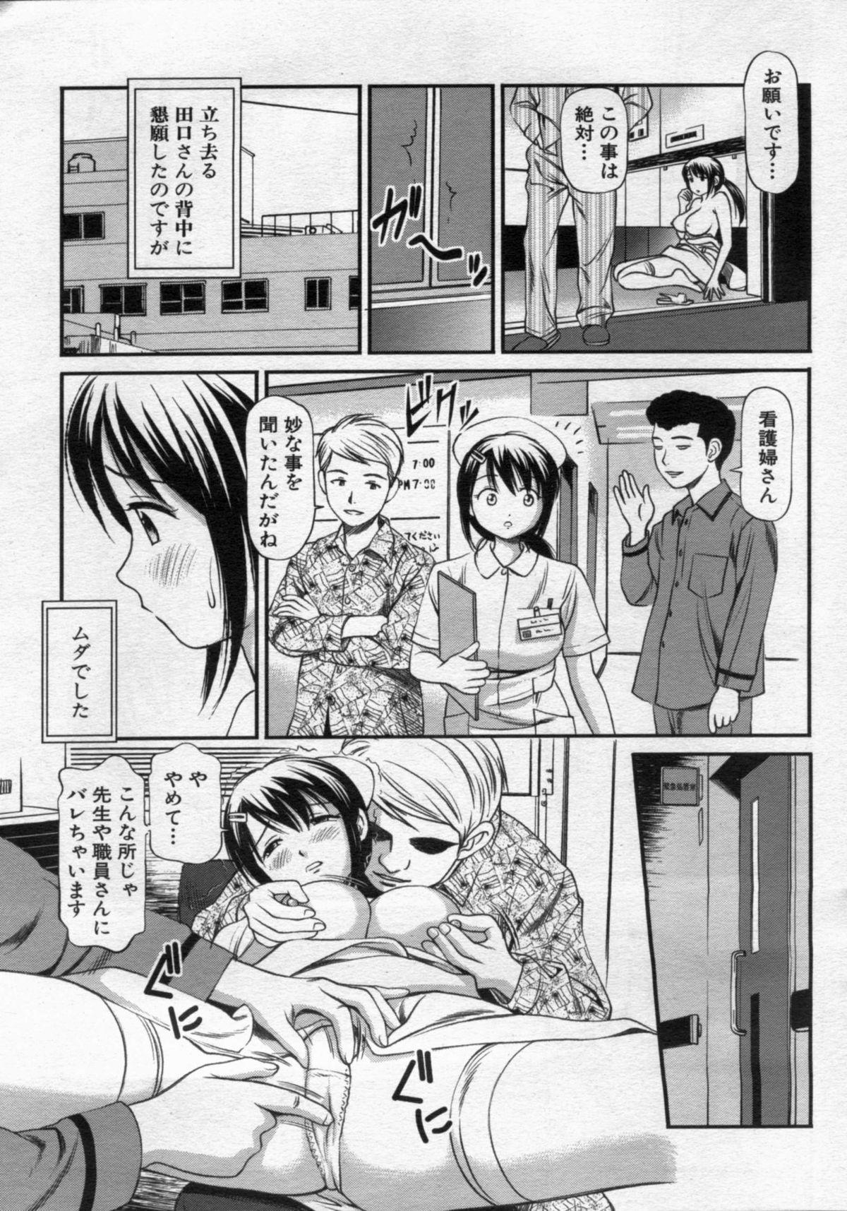 Manga Bon 2012-11 - Page 133