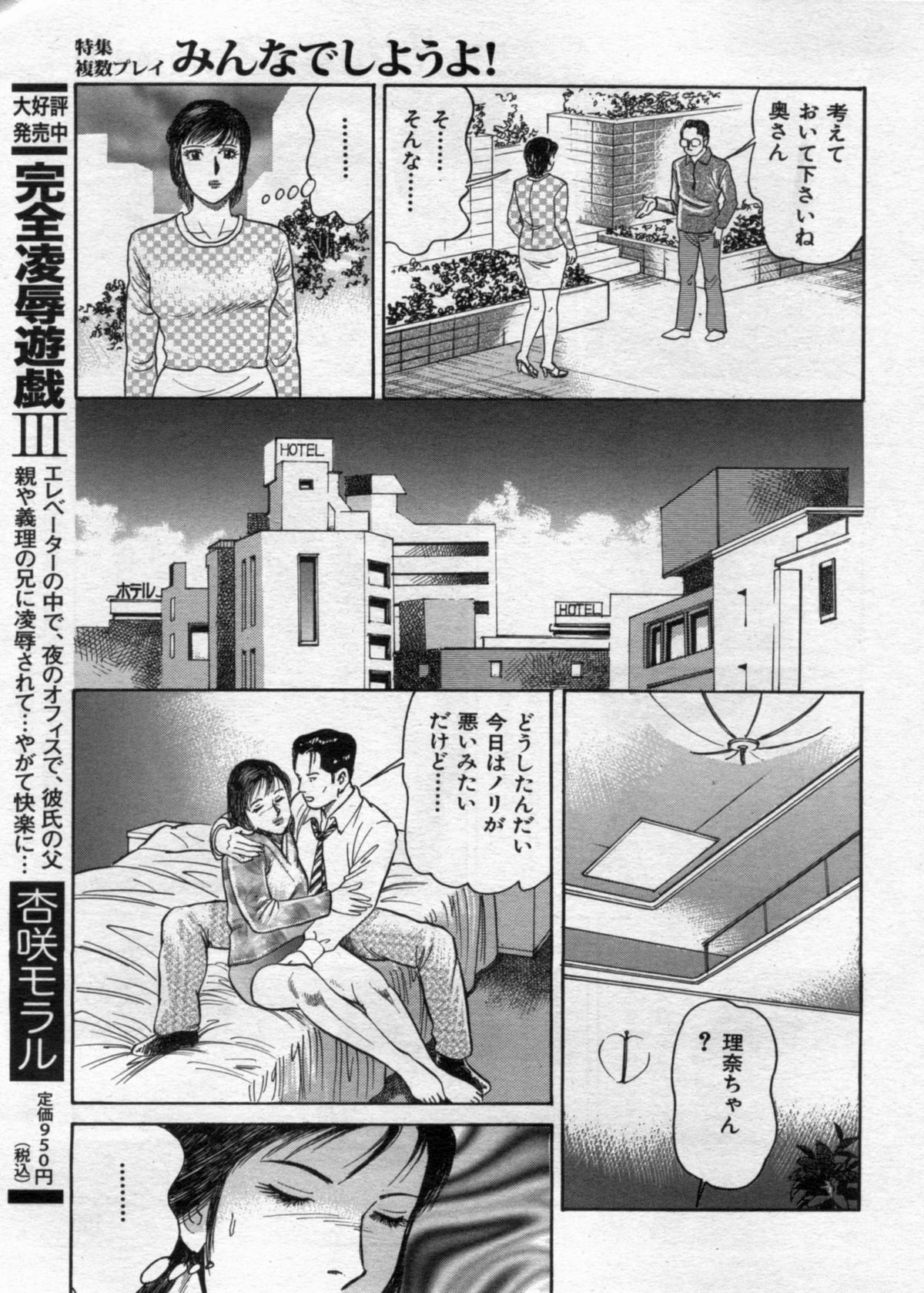 Manga Bon 2012-11 - Page 151
