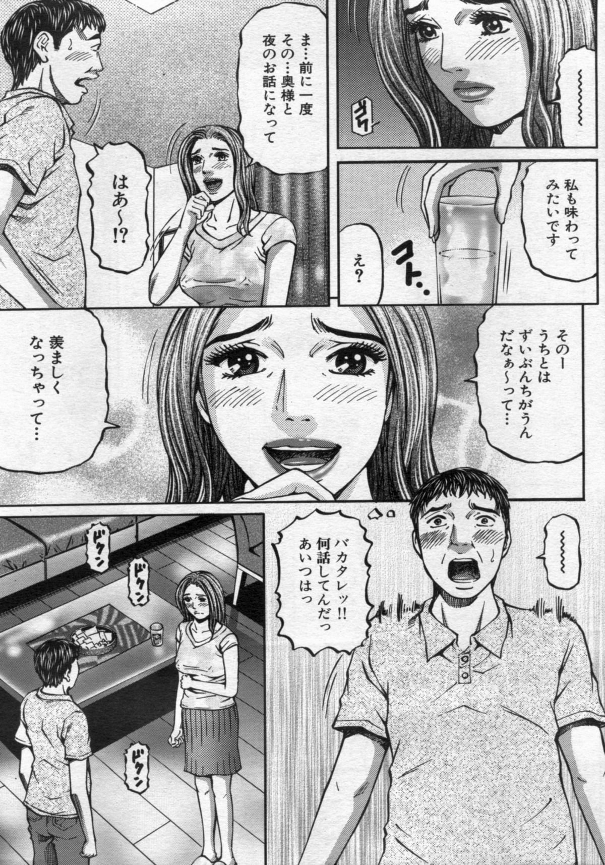 Manga Bon 2012-11 - Page 43