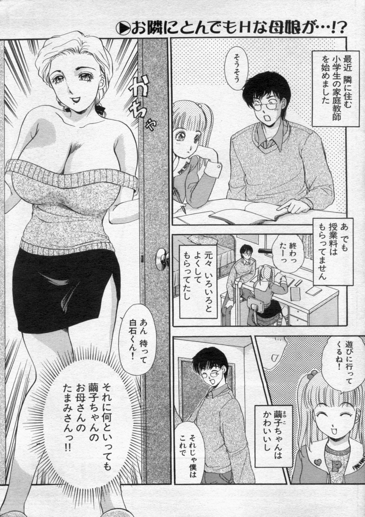 Manga Bon 2012-11 - Page 57