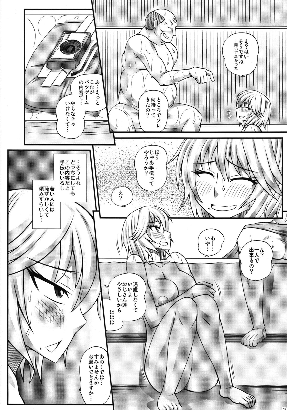 Futanari Musume Otokoyu Mission - Page 10