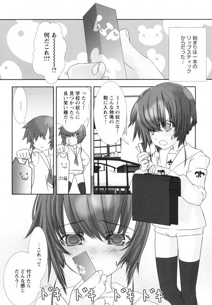 Shounen Shikou 19 - Josou World - Page 101