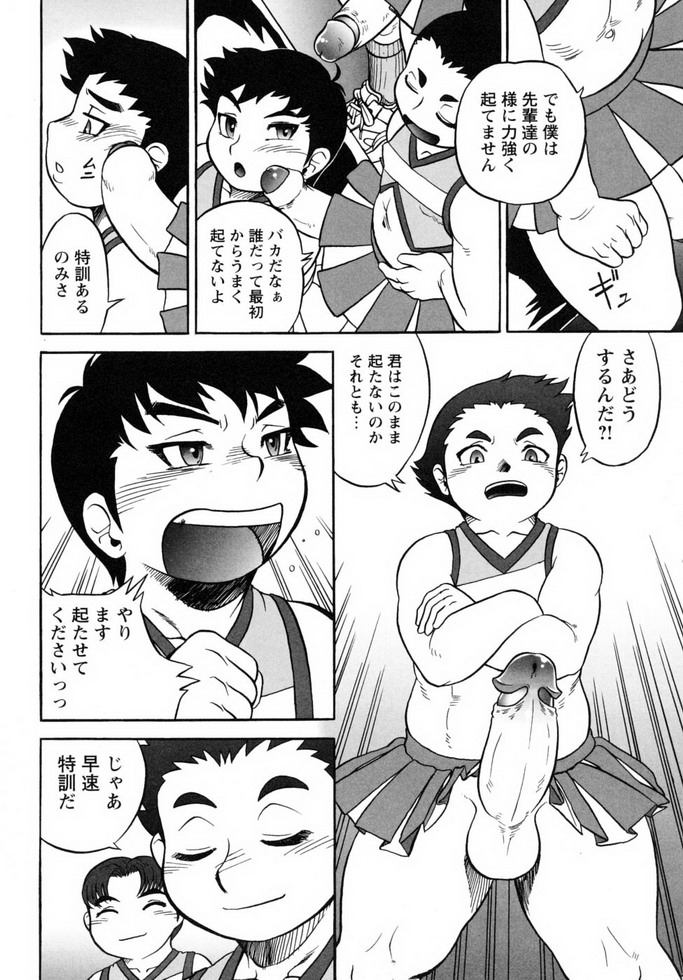 Shounen Shikou 19 - Josou World - Page 135