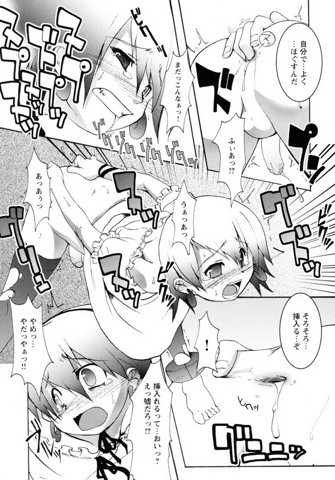 Shounen Shikou 19 - Josou World - Page 154